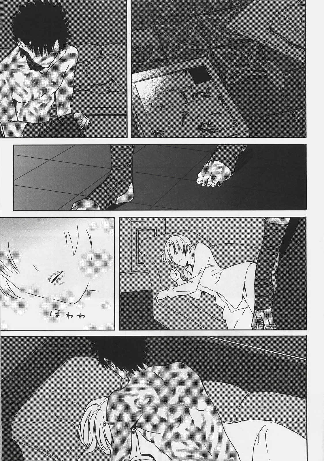 Souda Kyoukai ni Nigeyou page 2 full