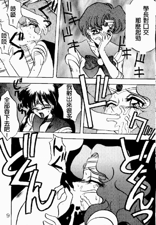 Kimeru Urawaza page 7 full