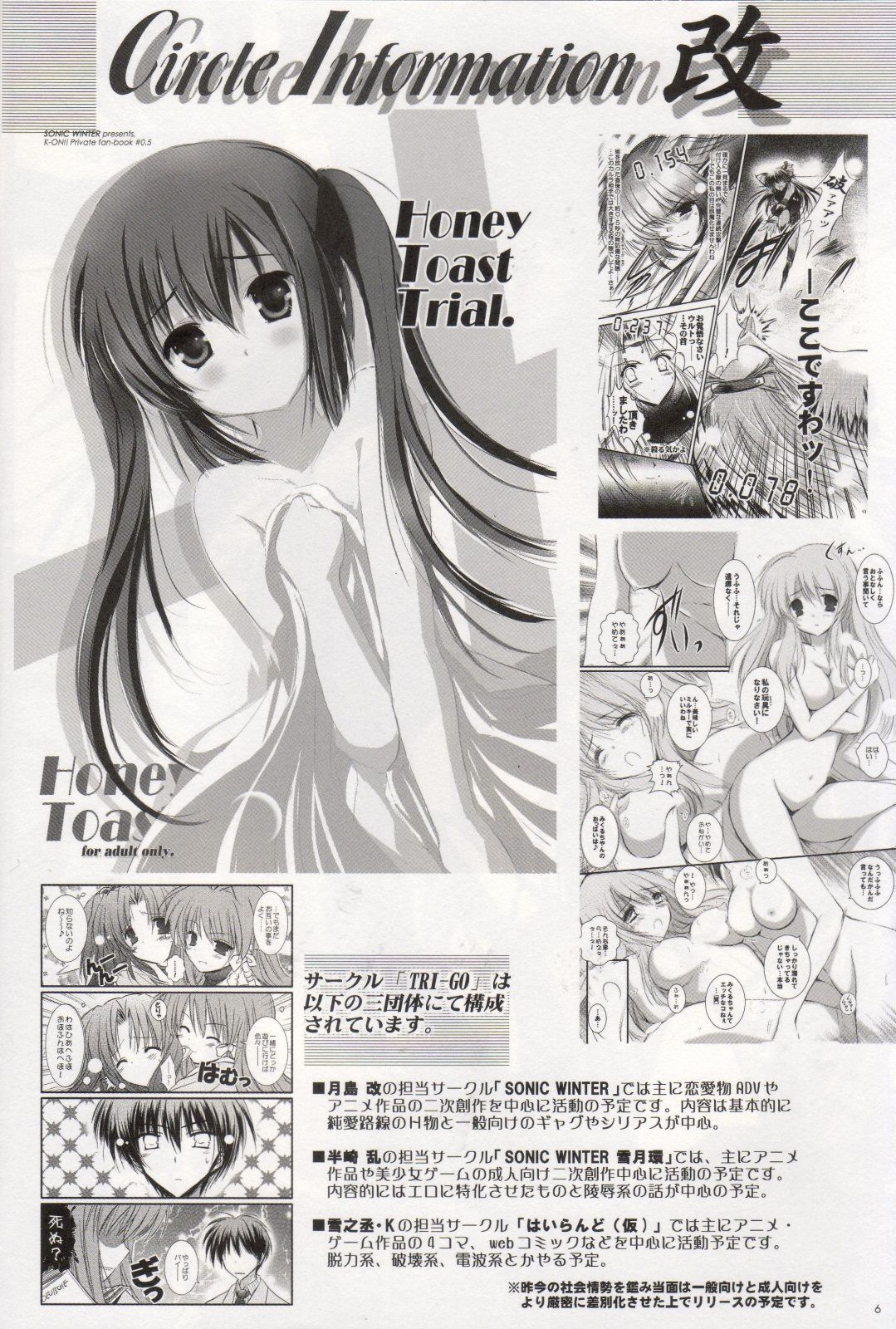 2010 nen no Marilyn page 5 full