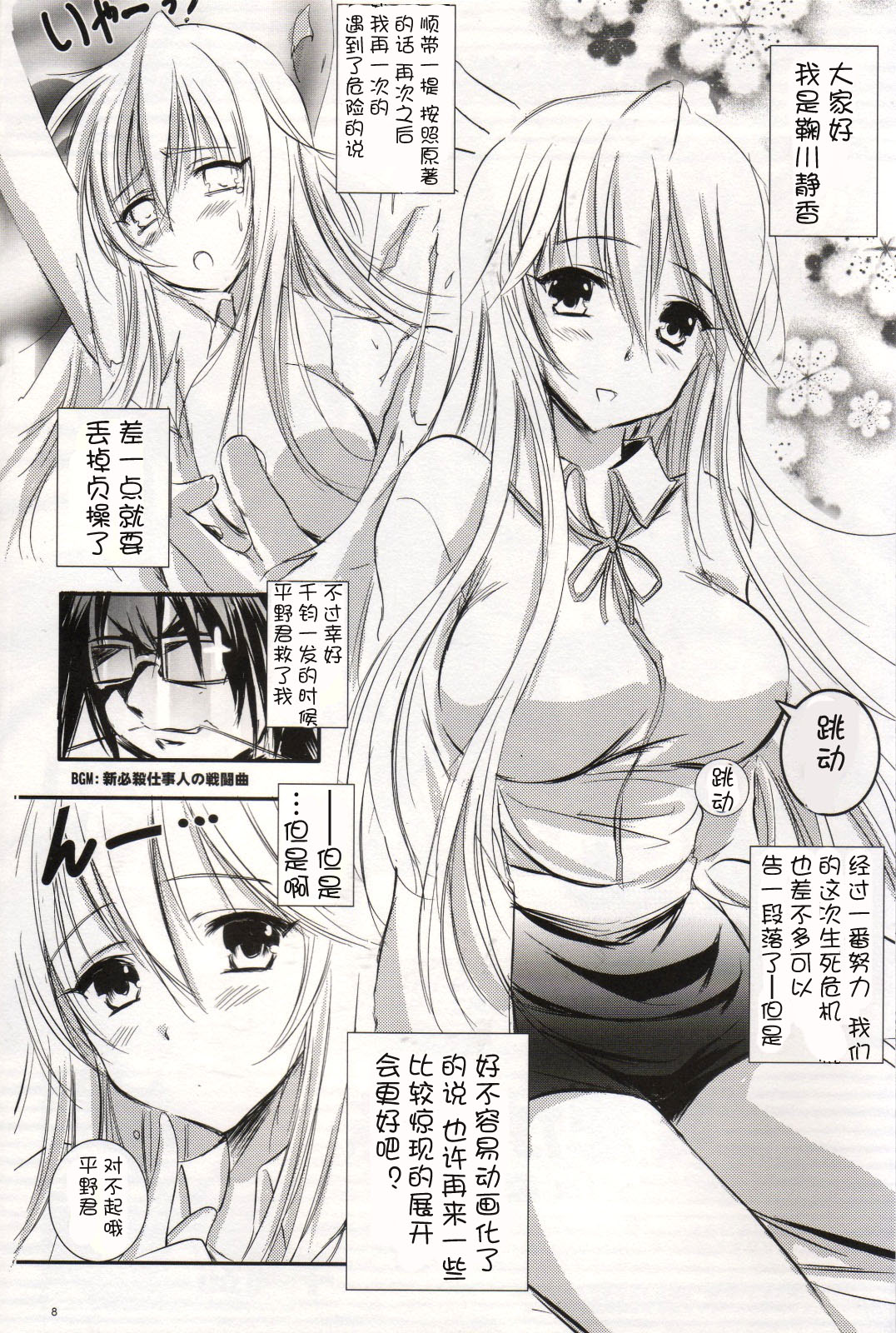 2010 nen no Marilyn page 7 full