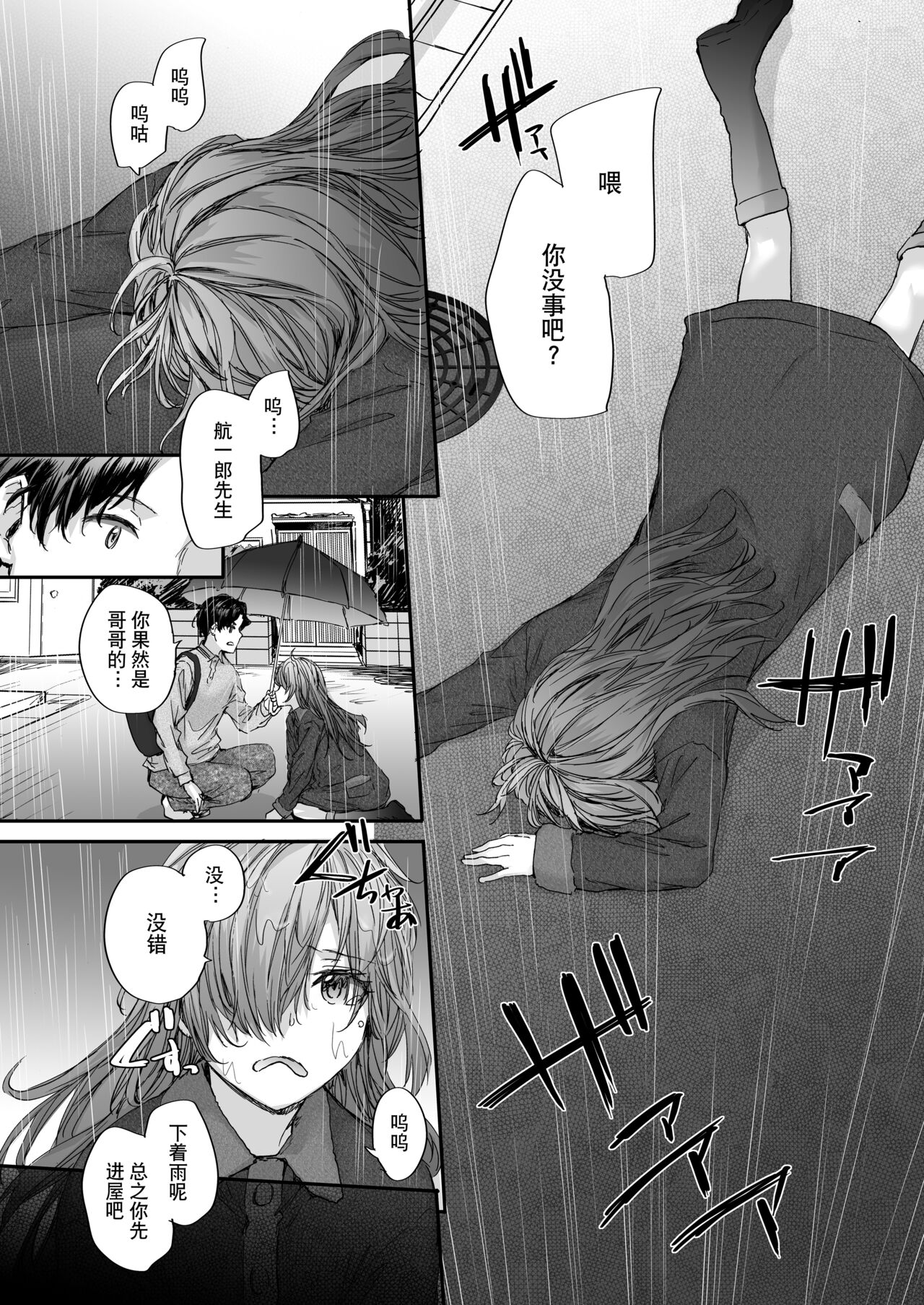 Osagari Sex Friend Another - Pass The Sex Friend Another page 6 full
