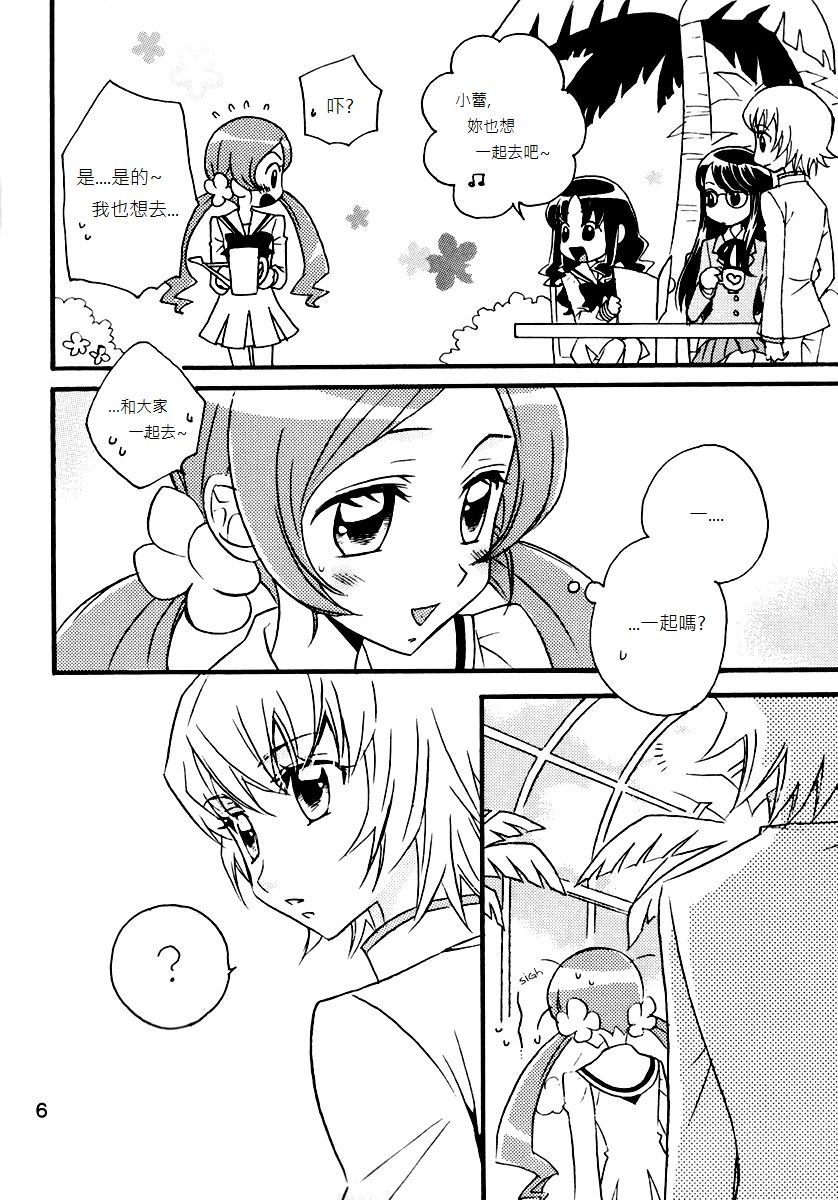 Tengoku wa Sugu Soko page 7 full
