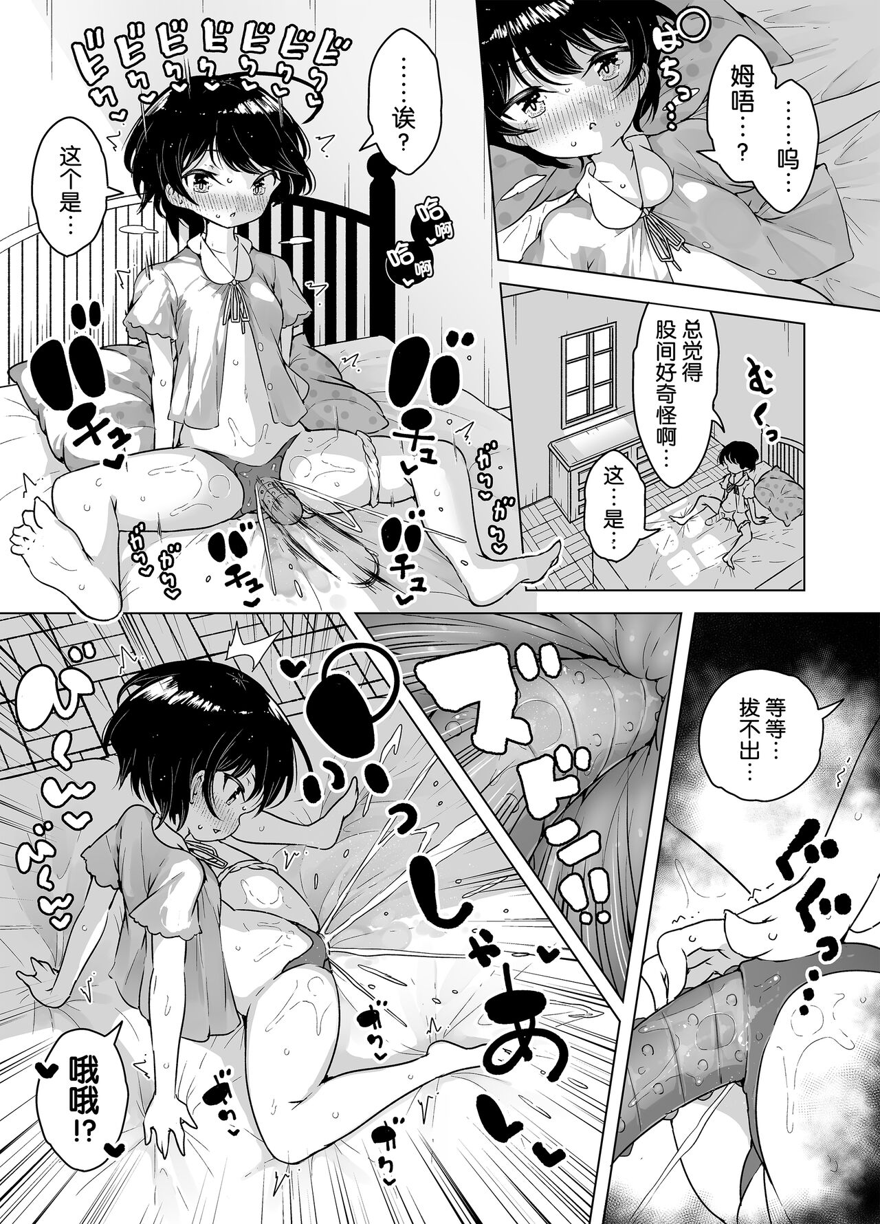 Shiofuki Loli wa Muhyoujou ~Mahou Gakkou no Renzoku Zecchou Seikatsu~ page 6 full