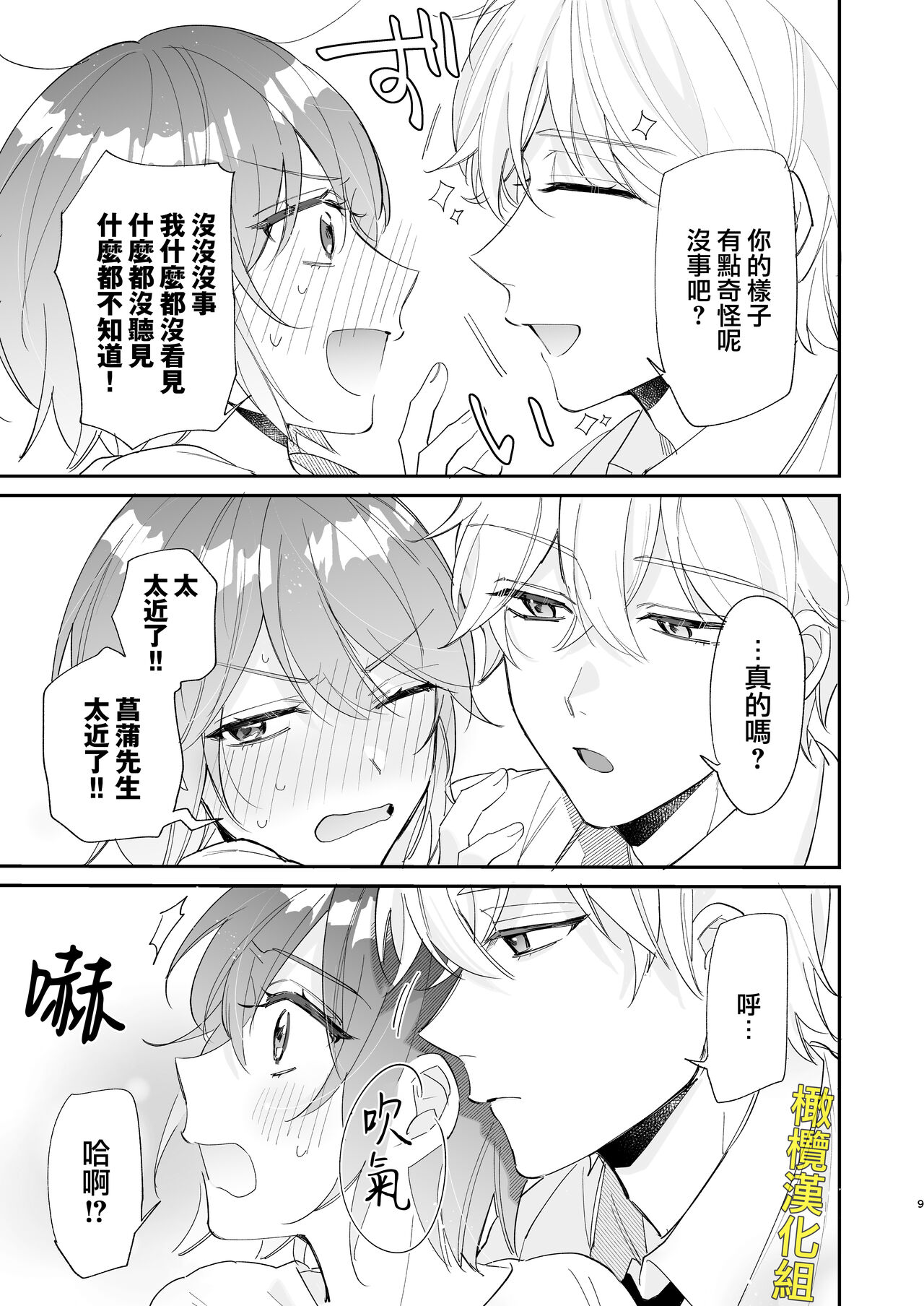Saikyou Zetsurin Dekachinpo ni Odosarete Imasu ~Suki ni Natta Hito wa Ookami no Matsuei deshita~ | 被最强淫兽的大●鸡威胁了～喜欢的人是狼的后裔～ page 10 full