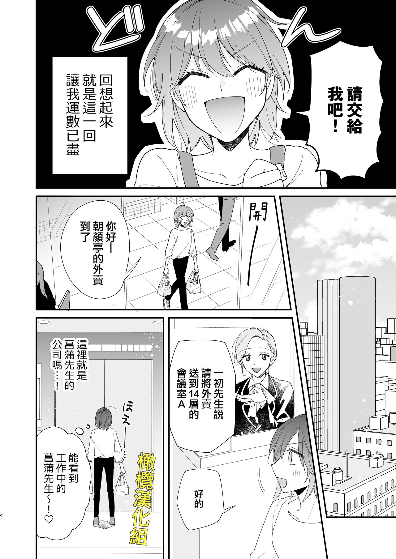 Saikyou Zetsurin Dekachinpo ni Odosarete Imasu ~Suki ni Natta Hito wa Ookami no Matsuei deshita~ | 被最强淫兽的大●鸡威胁了～喜欢的人是狼的后裔～ page 5 full