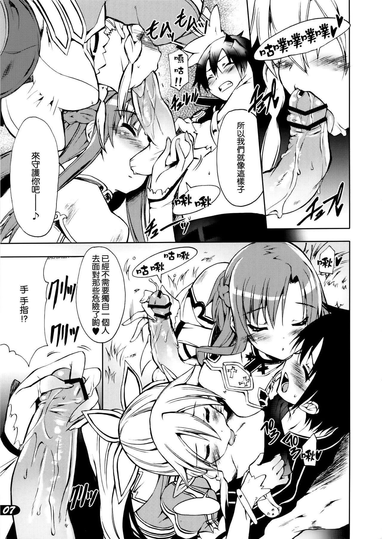POT  PICOMANI:12 page 8 full