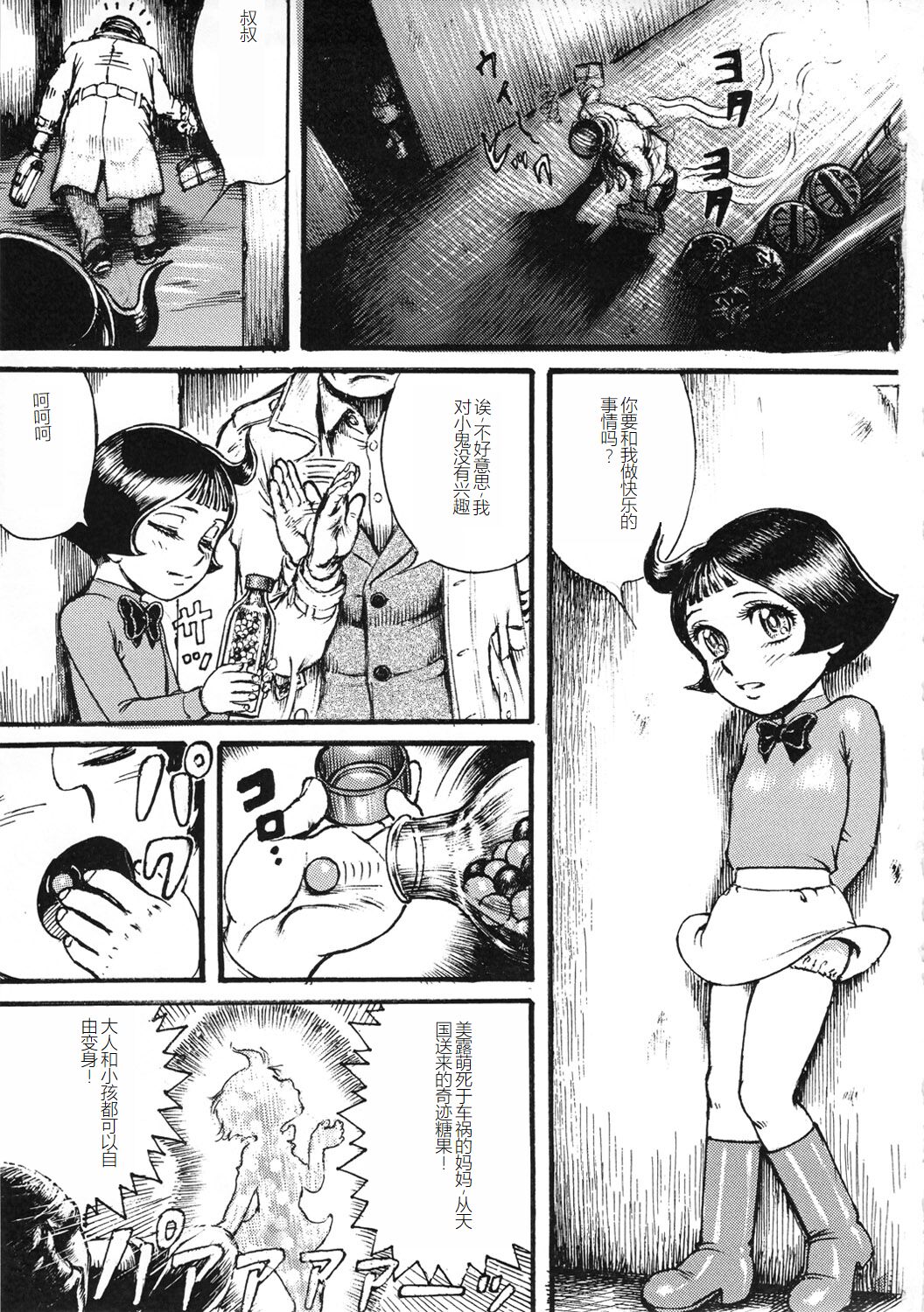 Youjinbou Otaku Matsuri 8 page 2 full