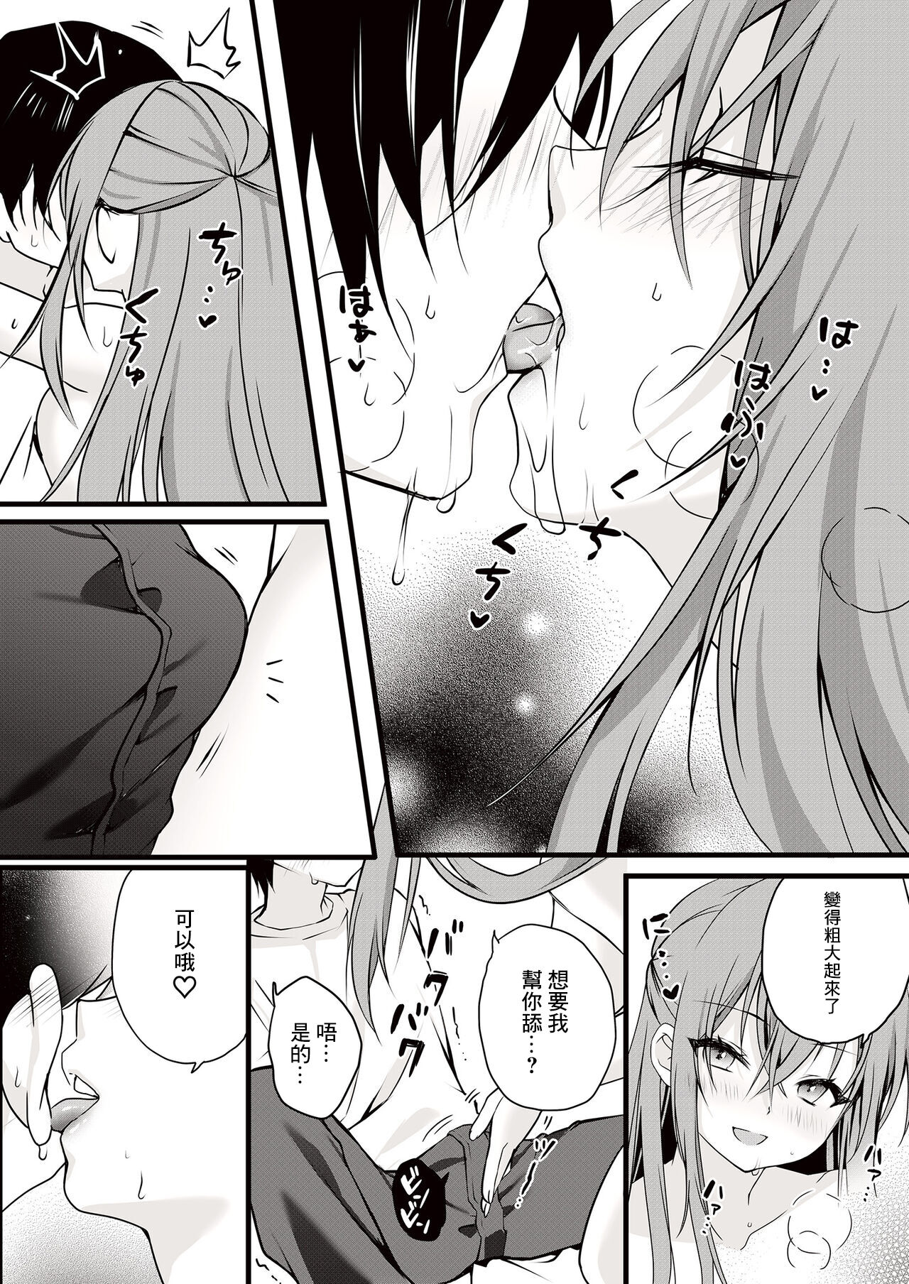 Love Cherry page 7 full