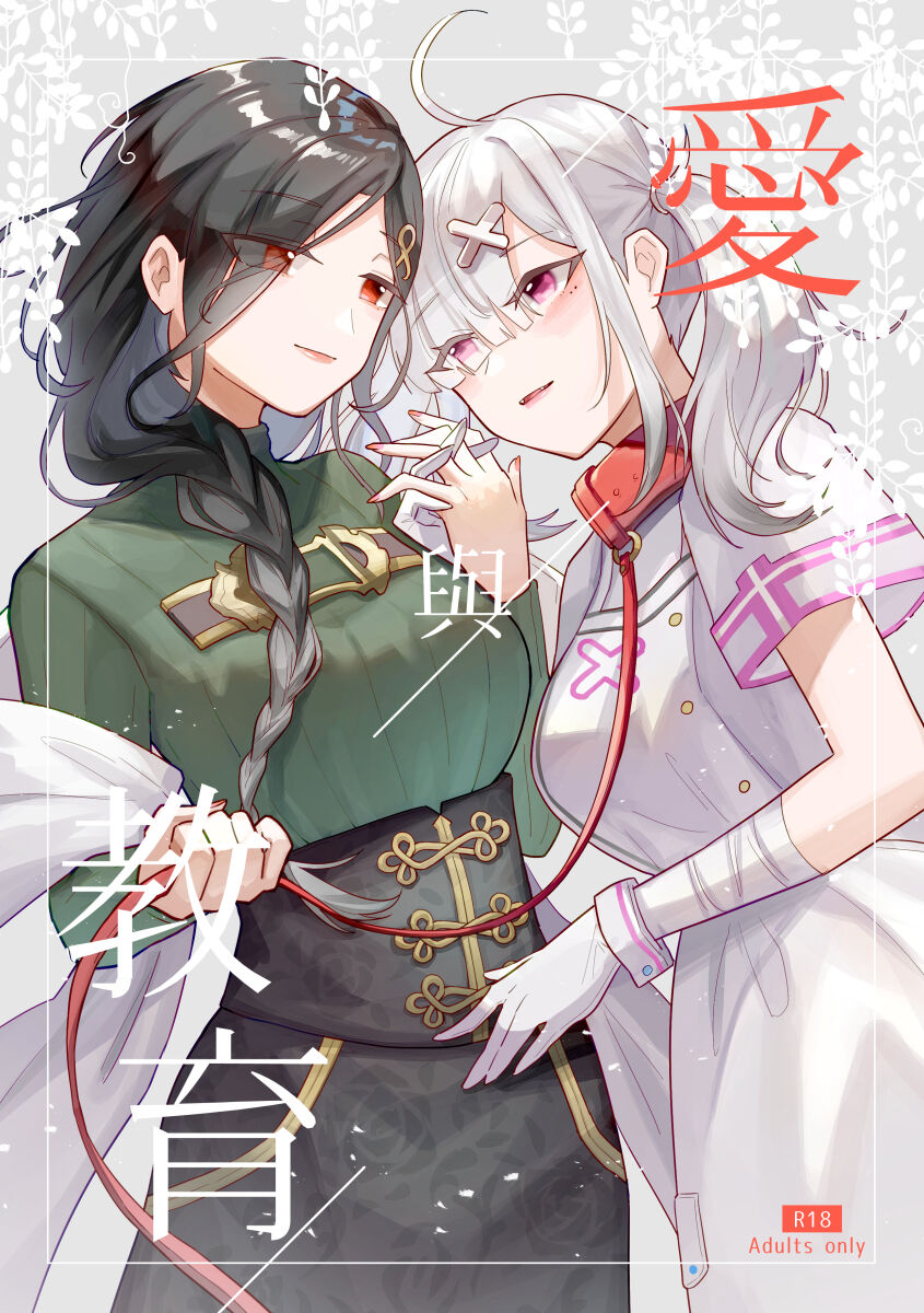 Love and education page 1 full