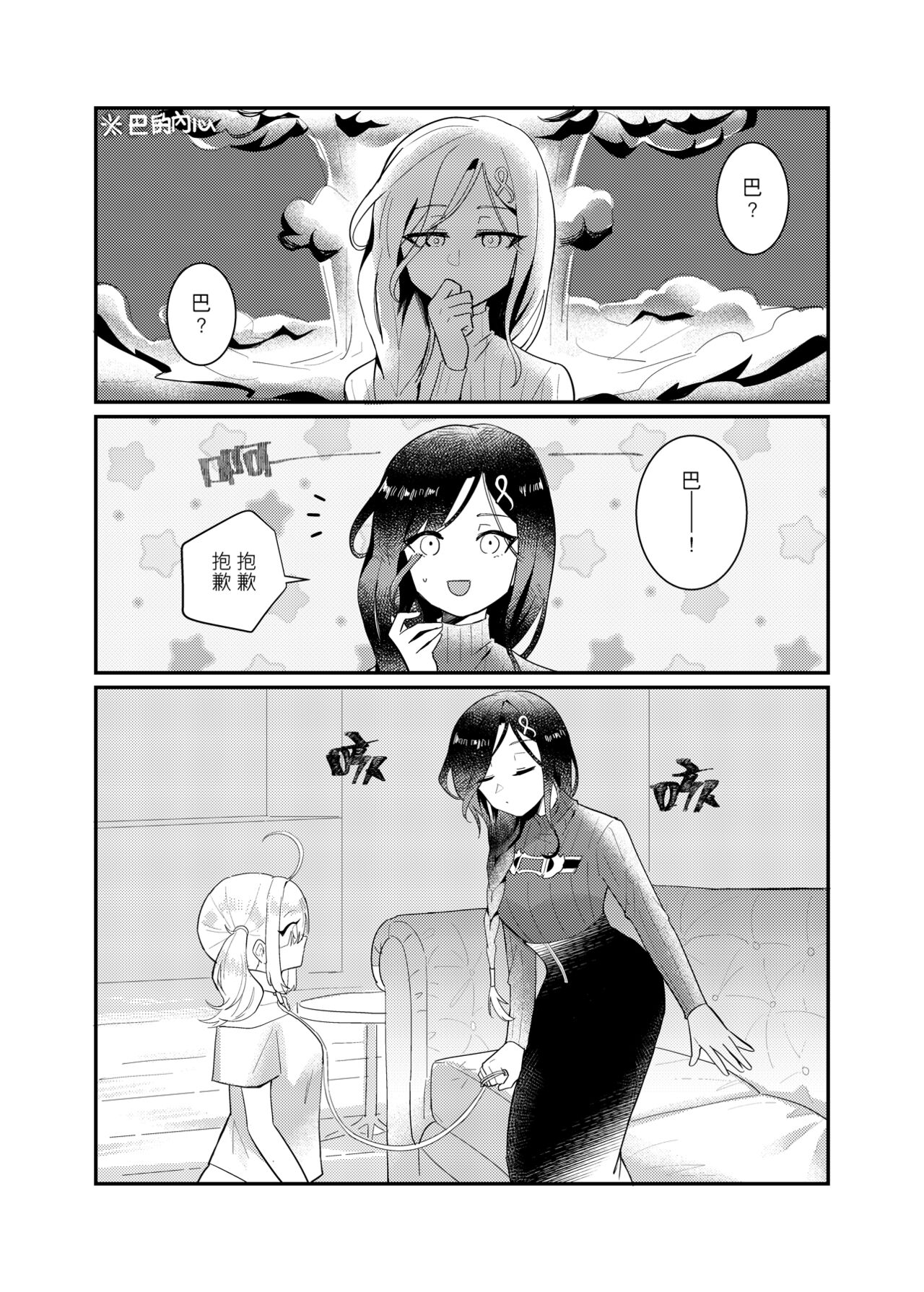 Love and education page 8 full