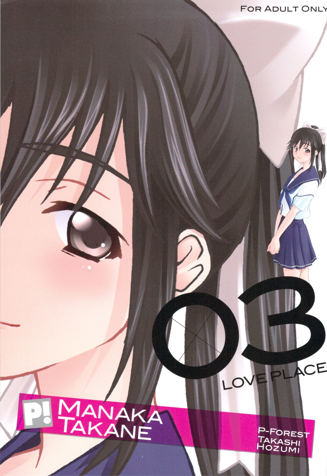 -LOVE PLACE 03 - MANAKA page 1 full