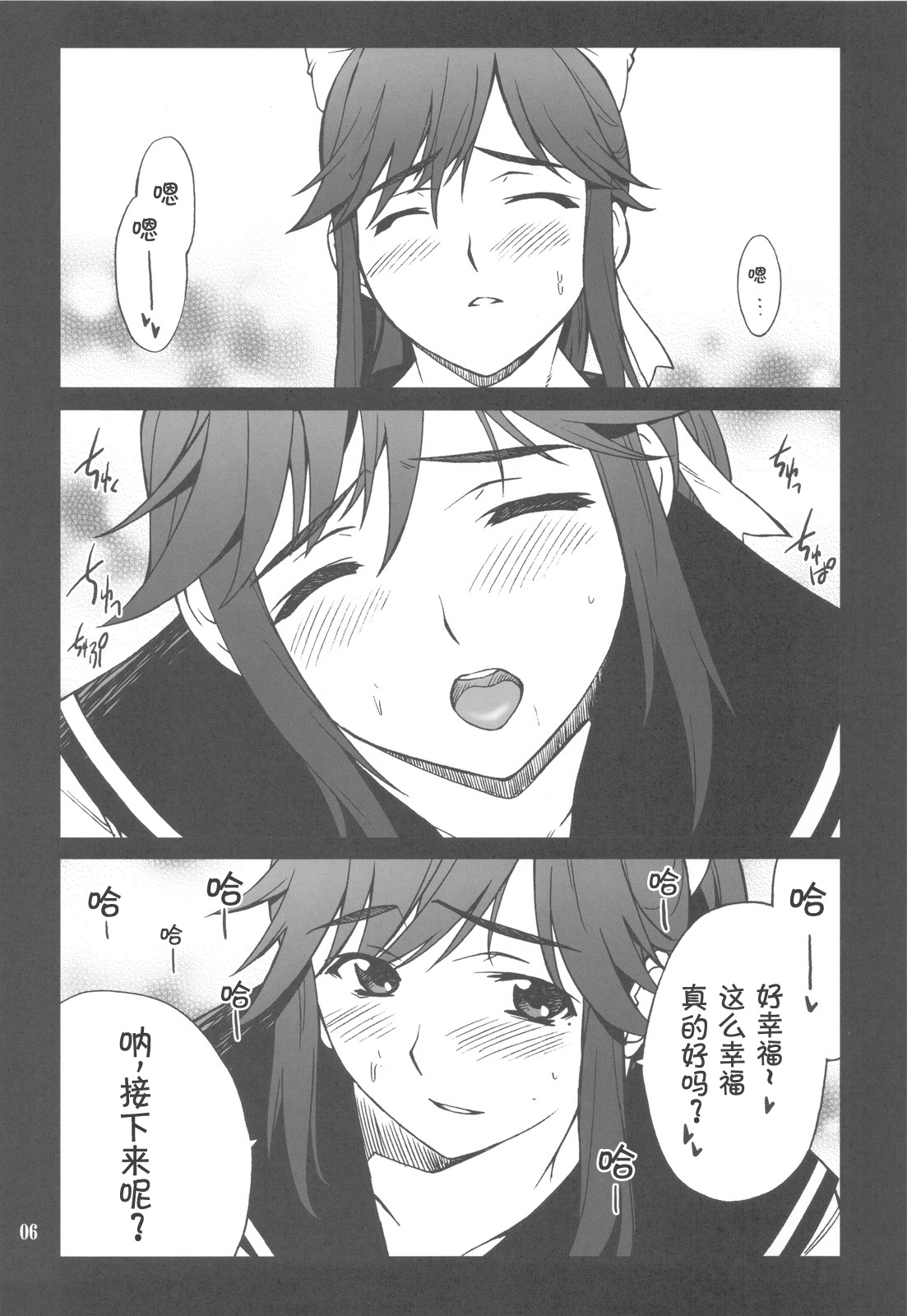 -LOVE PLACE 03 - MANAKA page 7 full