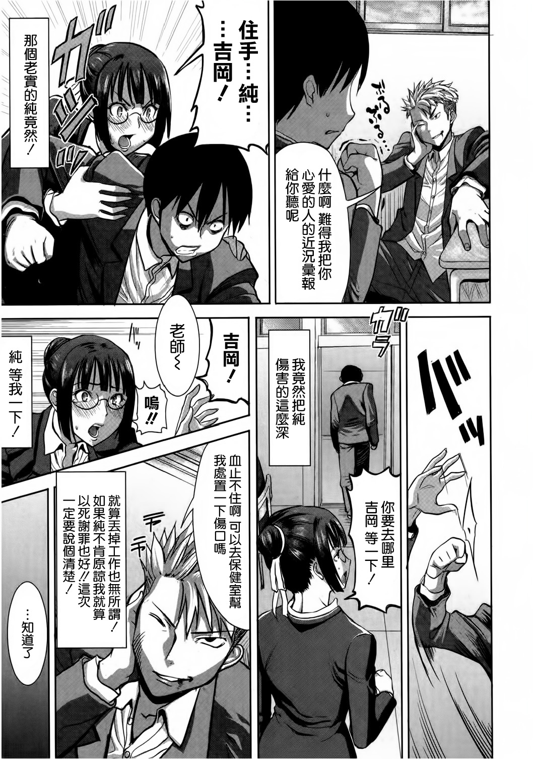 UnSweet Kurose Katsuko 3.5 wa Side Katsuko page 5 full