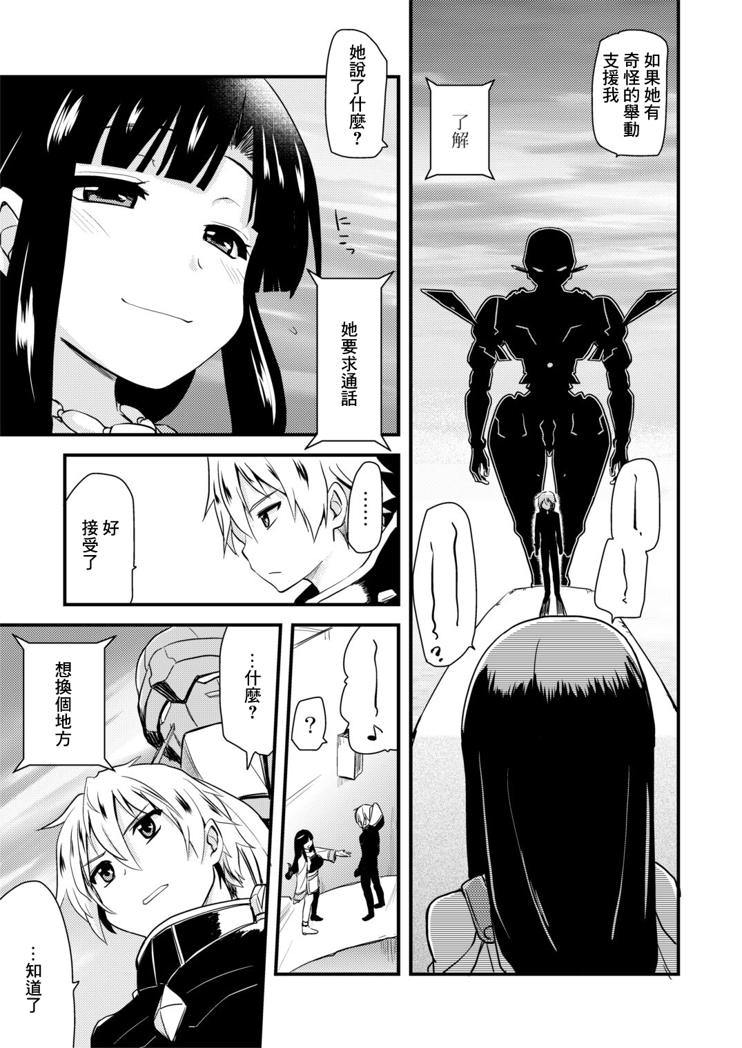 Muchimuchi Manga 14P page 5 full