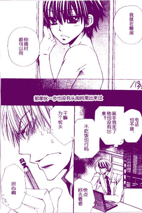 Good Awakening to the Master page 10 full