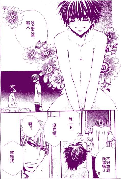 Good Awakening to the Master page 3 full