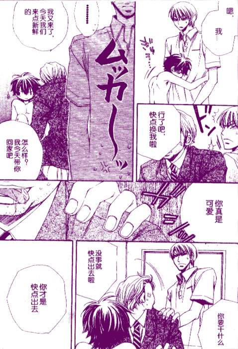 Good Awakening to the Master page 6 full