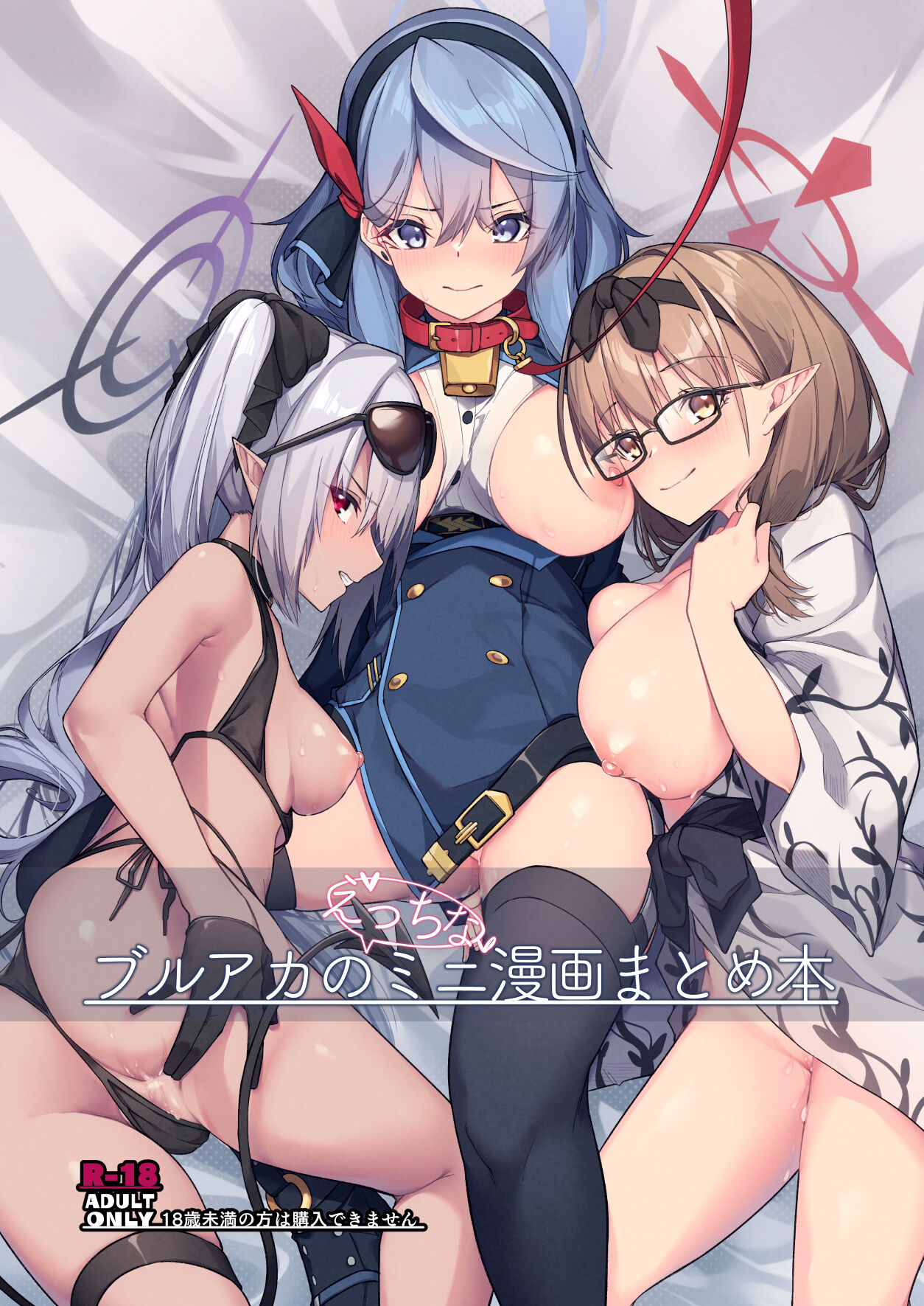 BluArch no Ecchi na Mini Manga Matome Hon page 2 full
