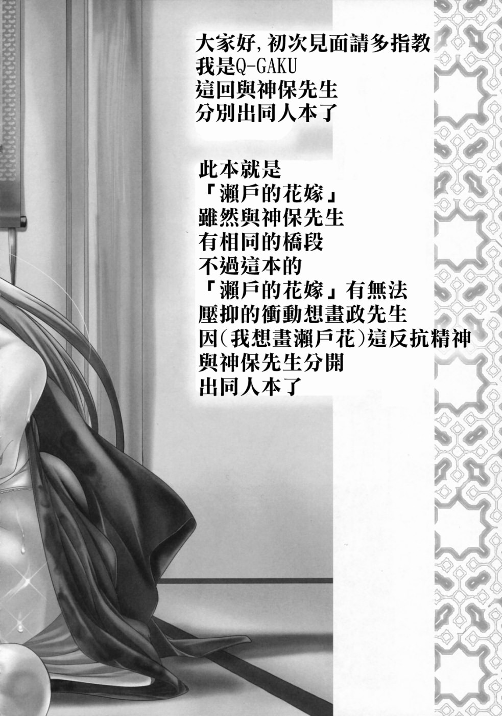 Ningyo Hime to Kaite Ninkyou Hime to Yomukin page 3 full