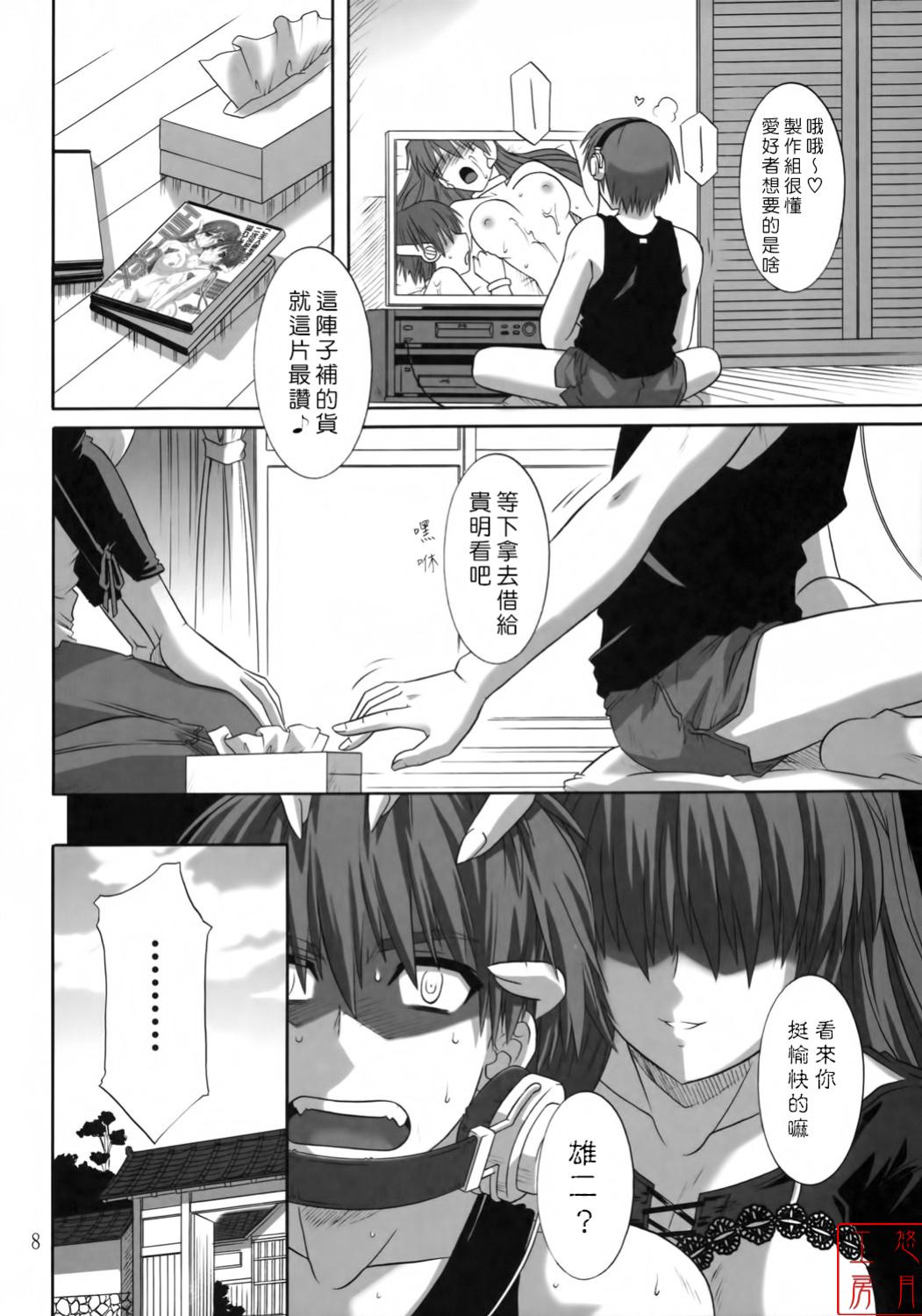 ToyHeart 2 page 7 full