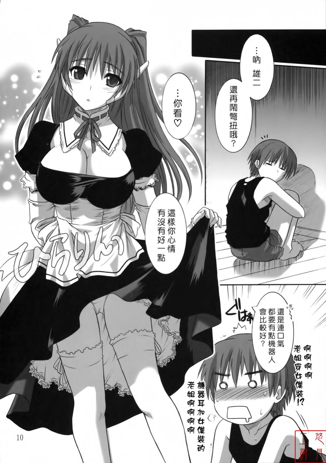 ToyHeart 2 page 9 full