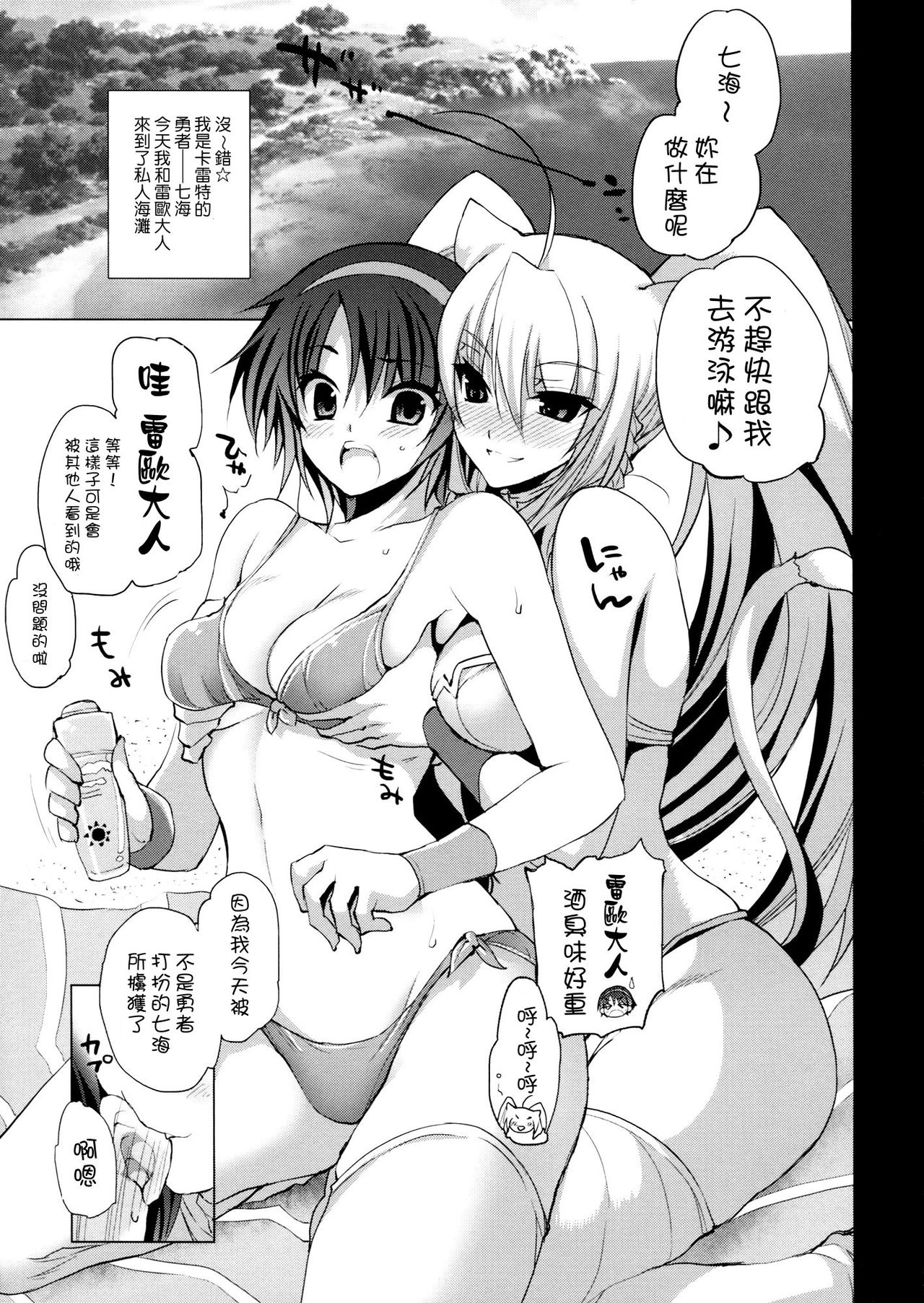CAT DAYS 2 page 5 full
