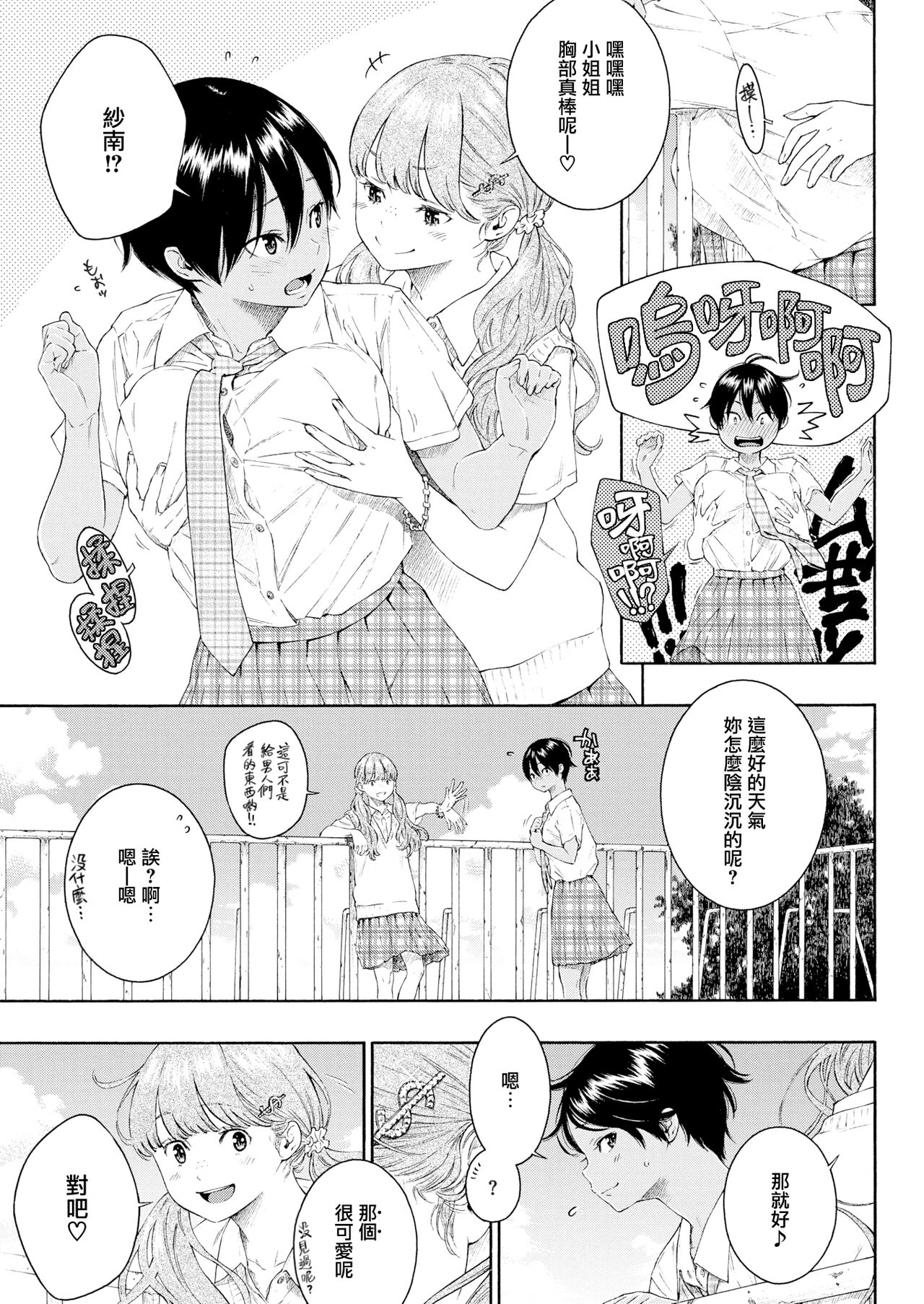 turn page 4 full
