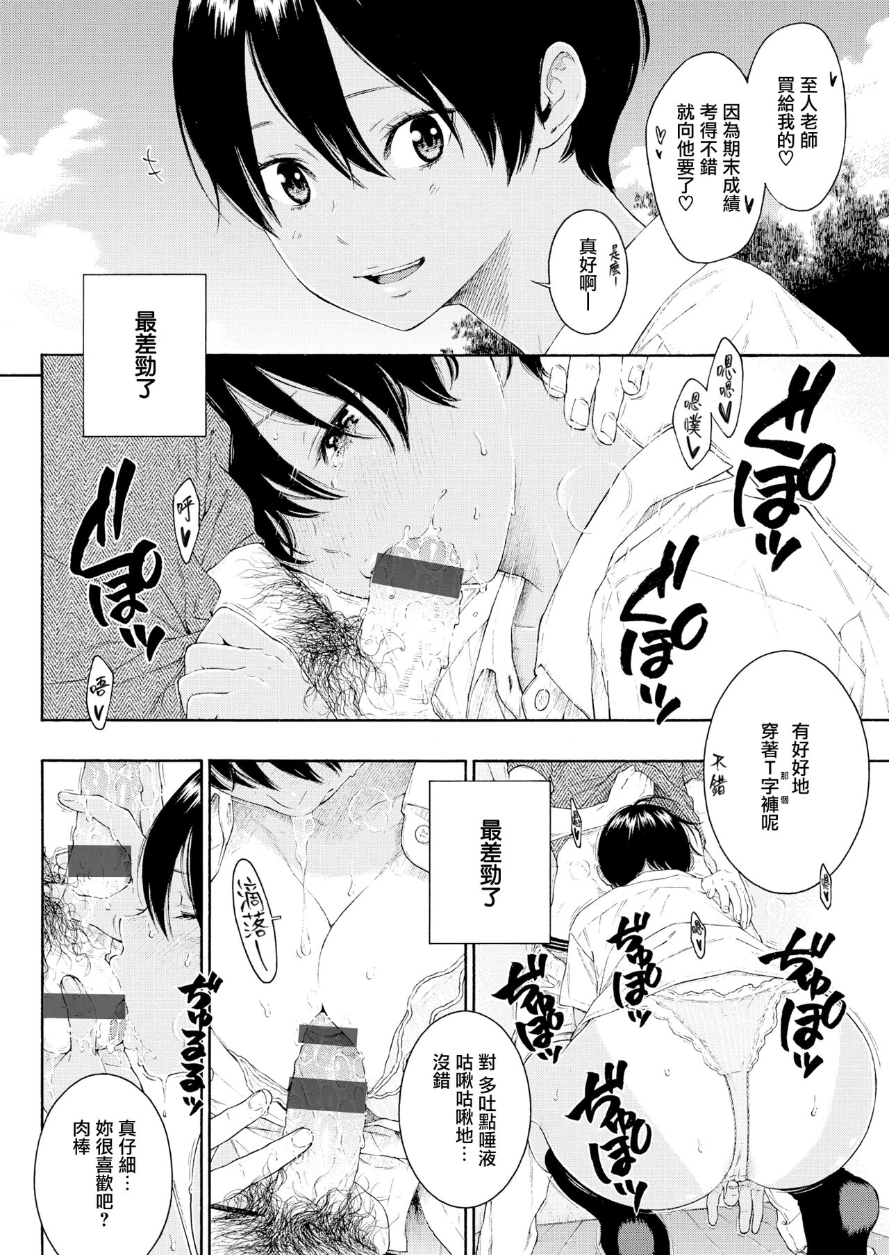 turn page 5 full