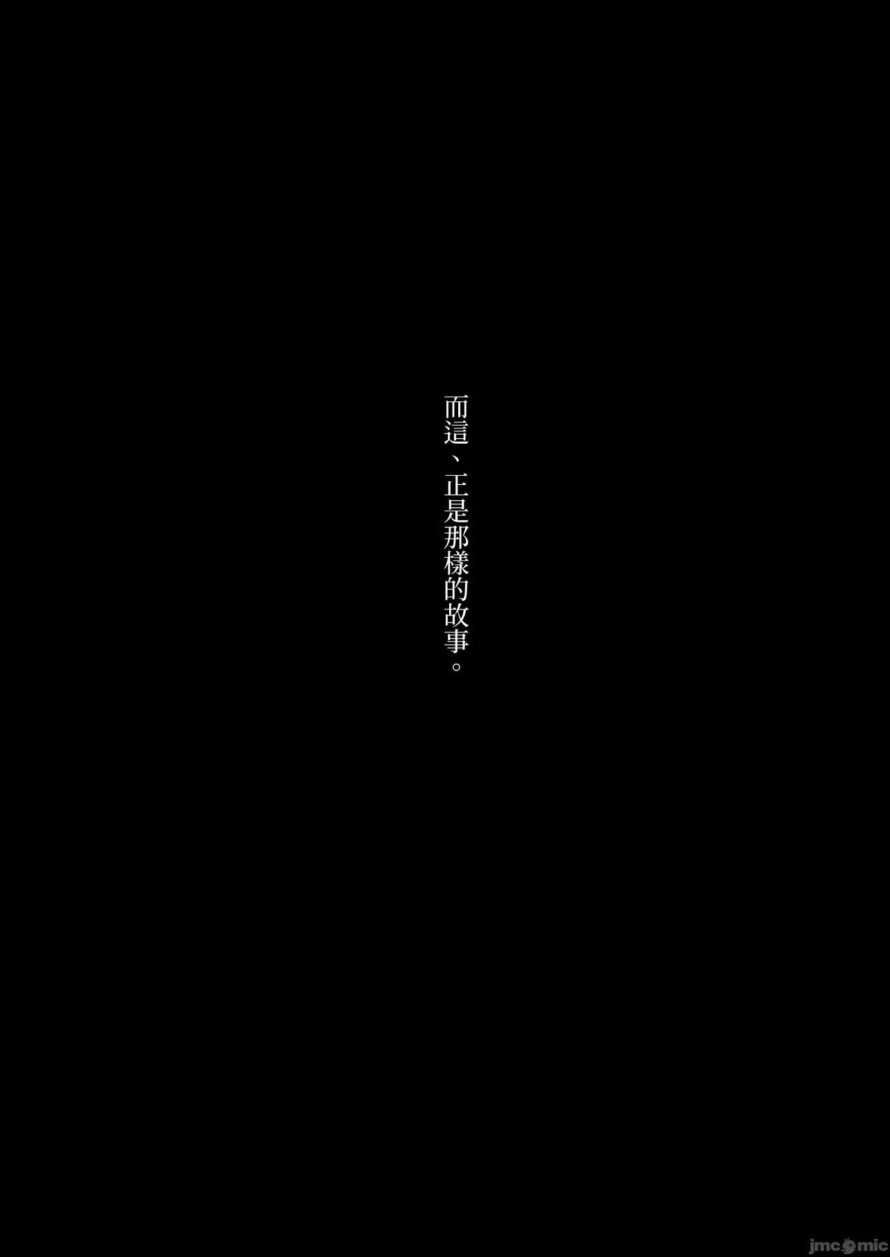 Blanc Aile to Otogibanashi - The treaty lost, but hope remains. page 5 full