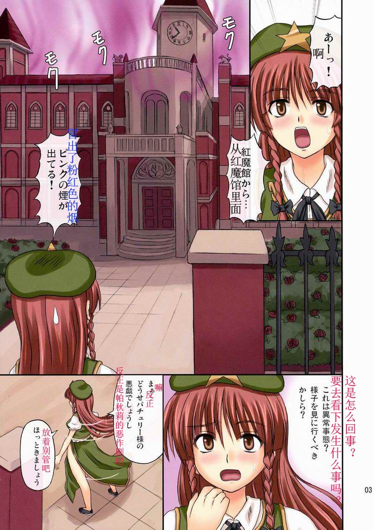 Extend Party page 3 full