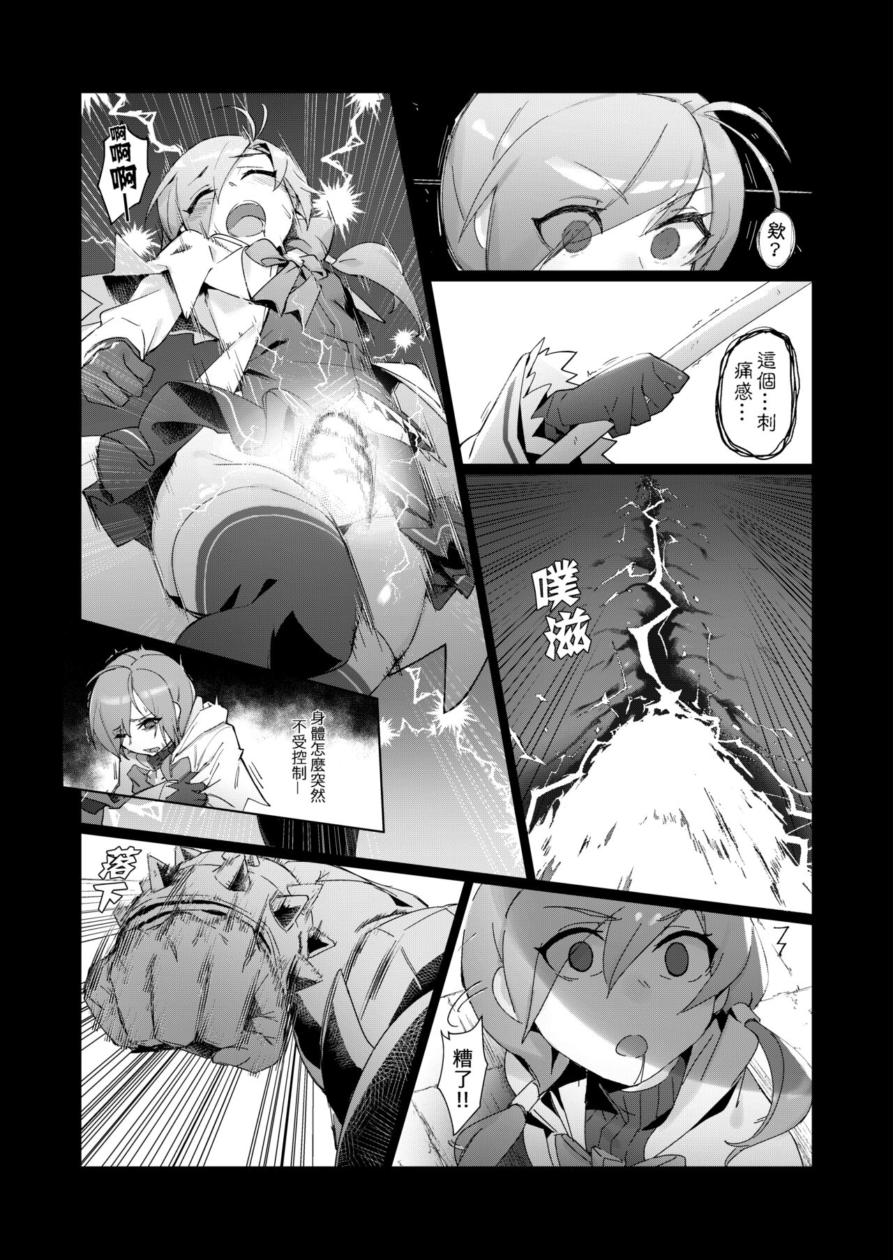EWWsword Vol.4 page 4 full