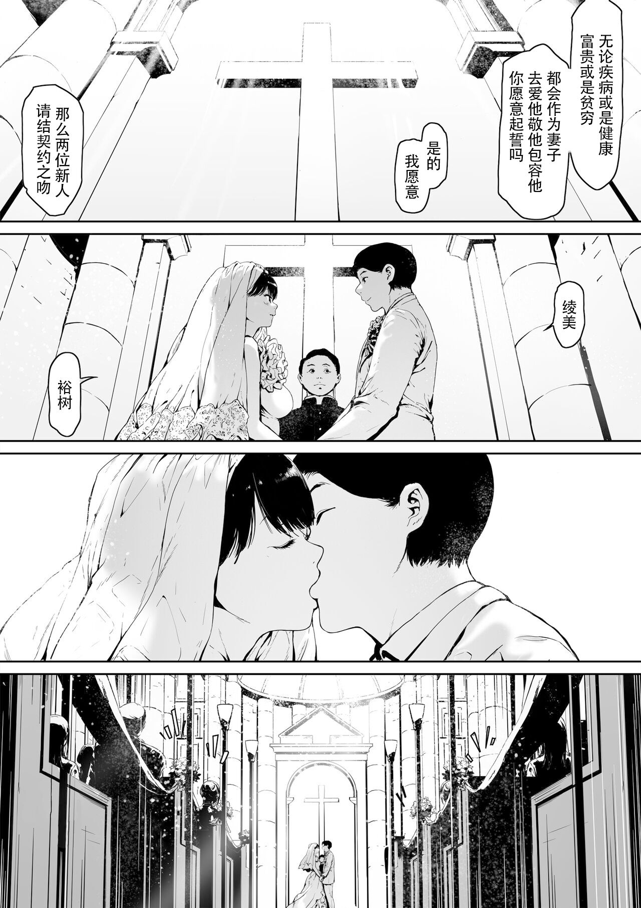 Gifu to Doukyou Suru ni Natta Shiawase na Shinkon Seikatsu o Okuro Hazu datta no ni page 4 full
