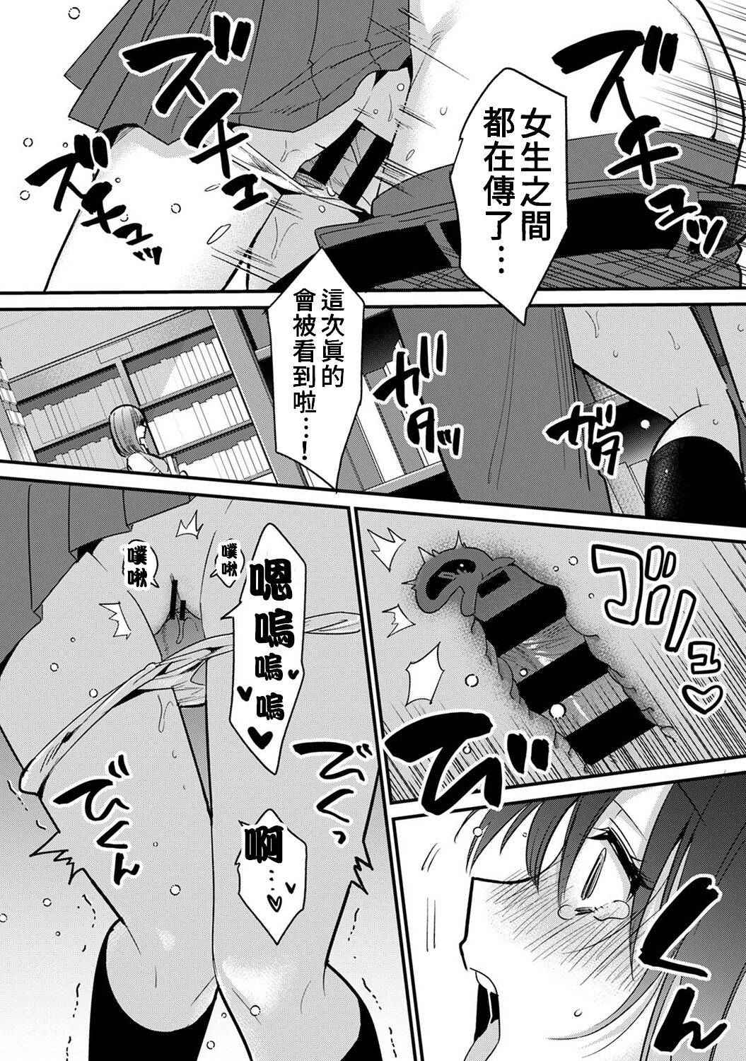 Konomi ja Nai kedo ~Mukatsuku Ane to Aishou Batsugun Ecchi~ 7-9 | 雖然不是自己的菜～與討厭姐姐的超契合H～7-9 page 8 full
