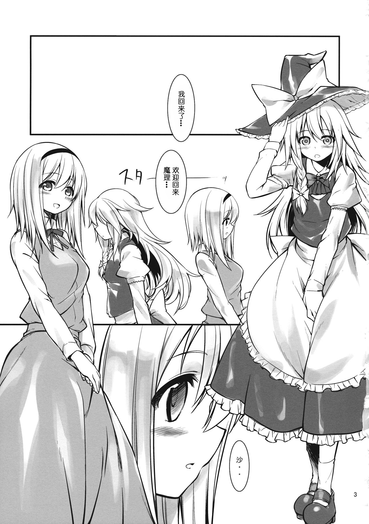 Ali Mari Kozukuri page 2 full