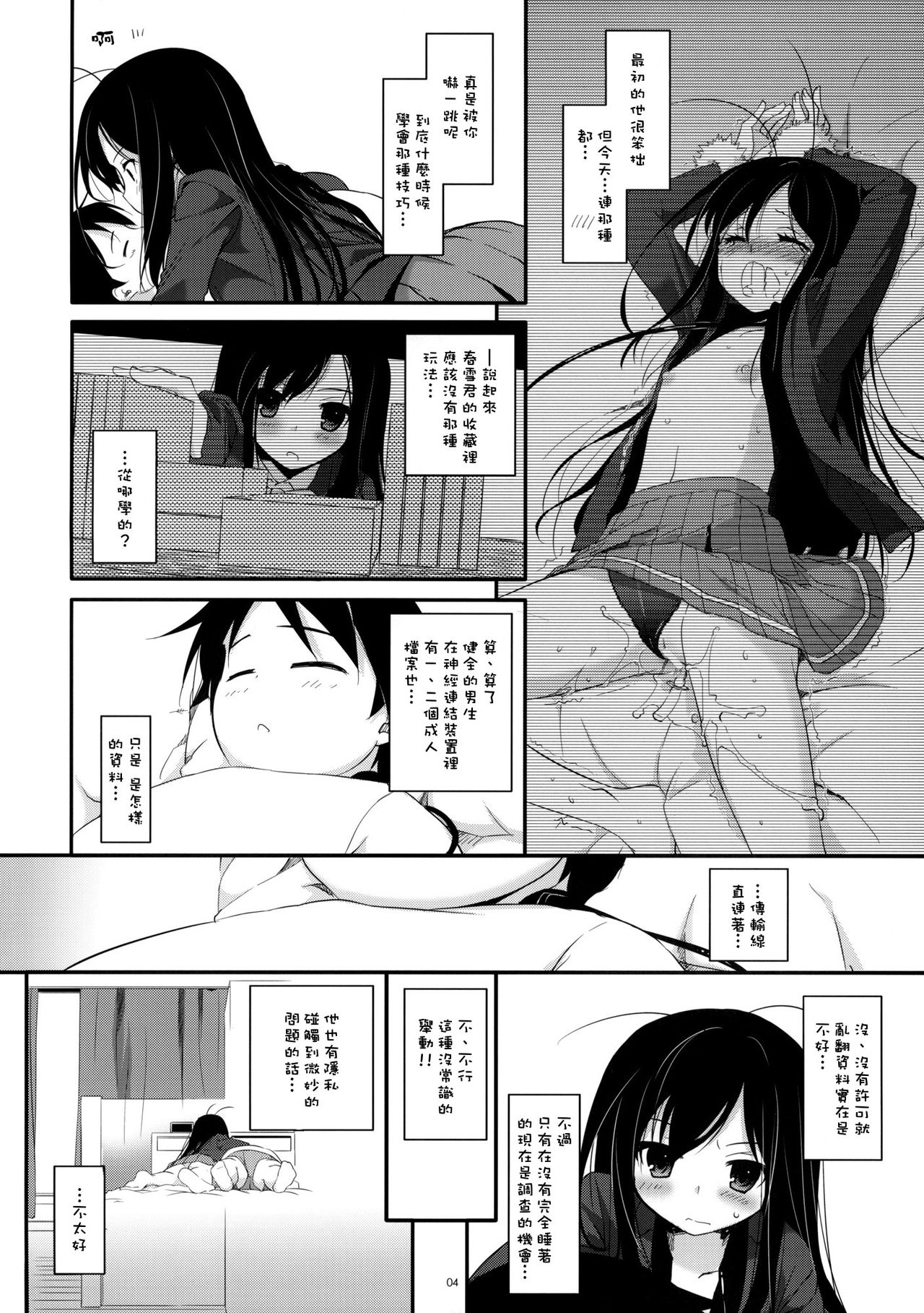D.L. action 68 page 3 full