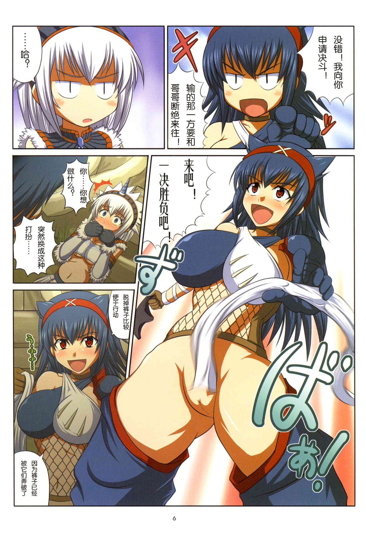 Kirin-san to Naruga-san to page 5 full