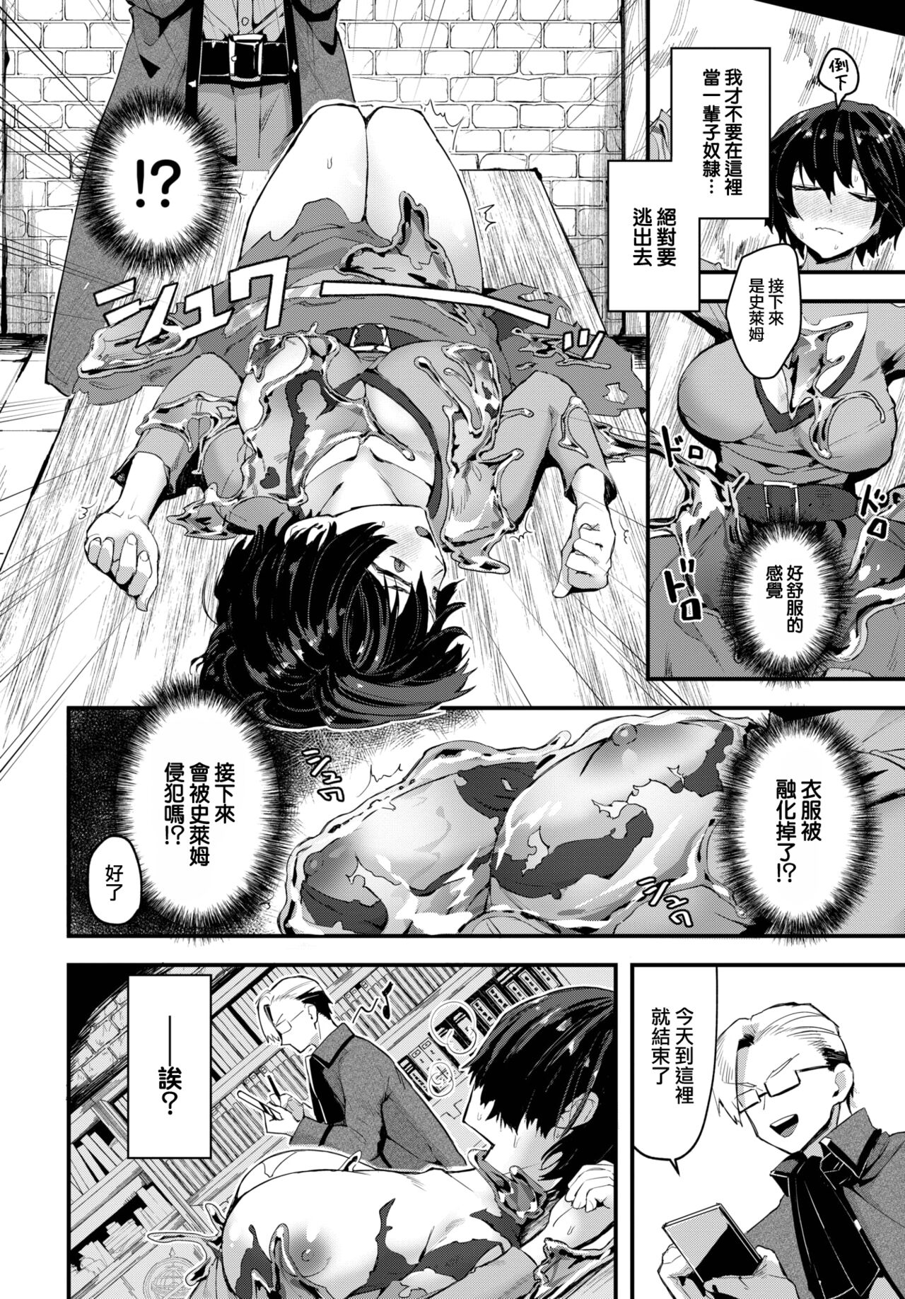 Tenshokusaki wa Marmot - Change Jobs to "guinea pig" page 3 full