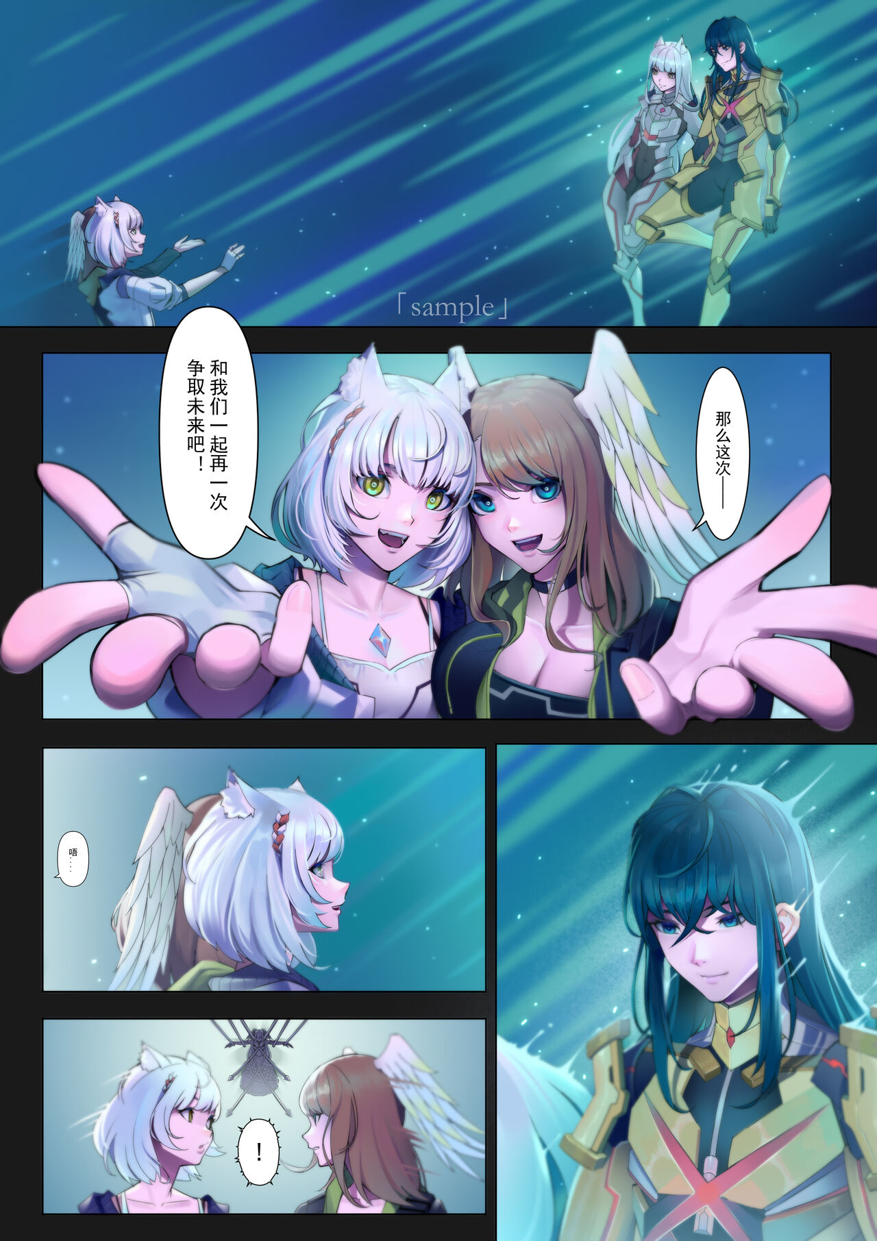 《异○之刃3》同人志委托 page 3 full
