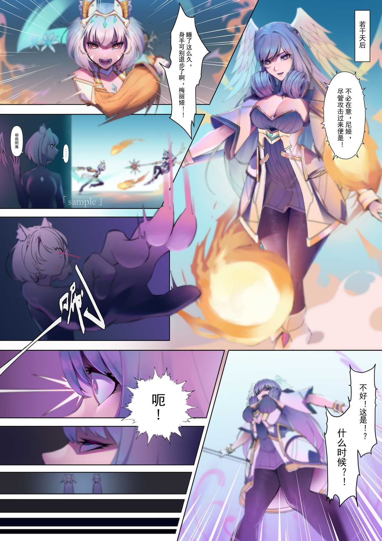 《异○之刃3》同人志委托 page 5 full