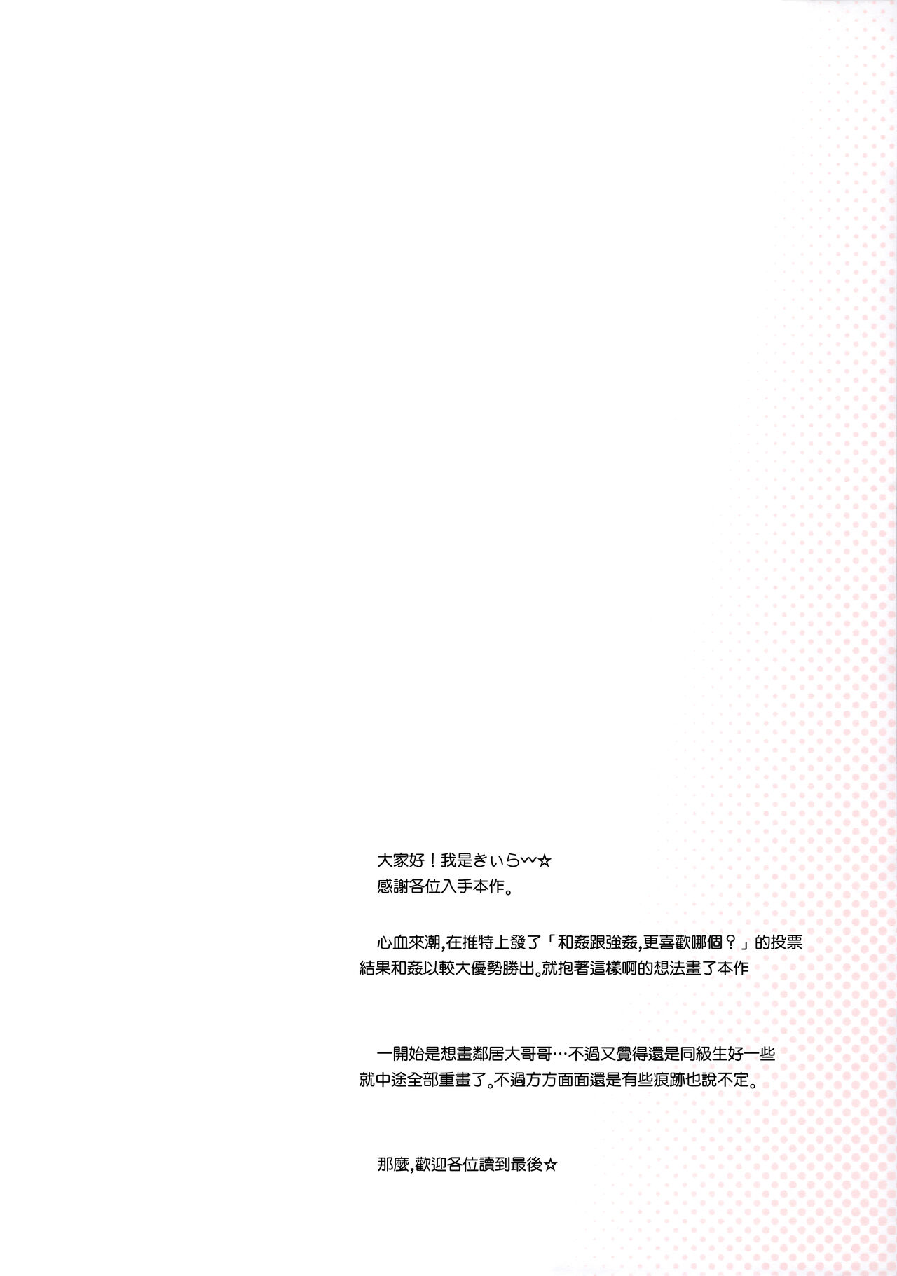 Osananajimi to Oisha-san Gokko page 4 full