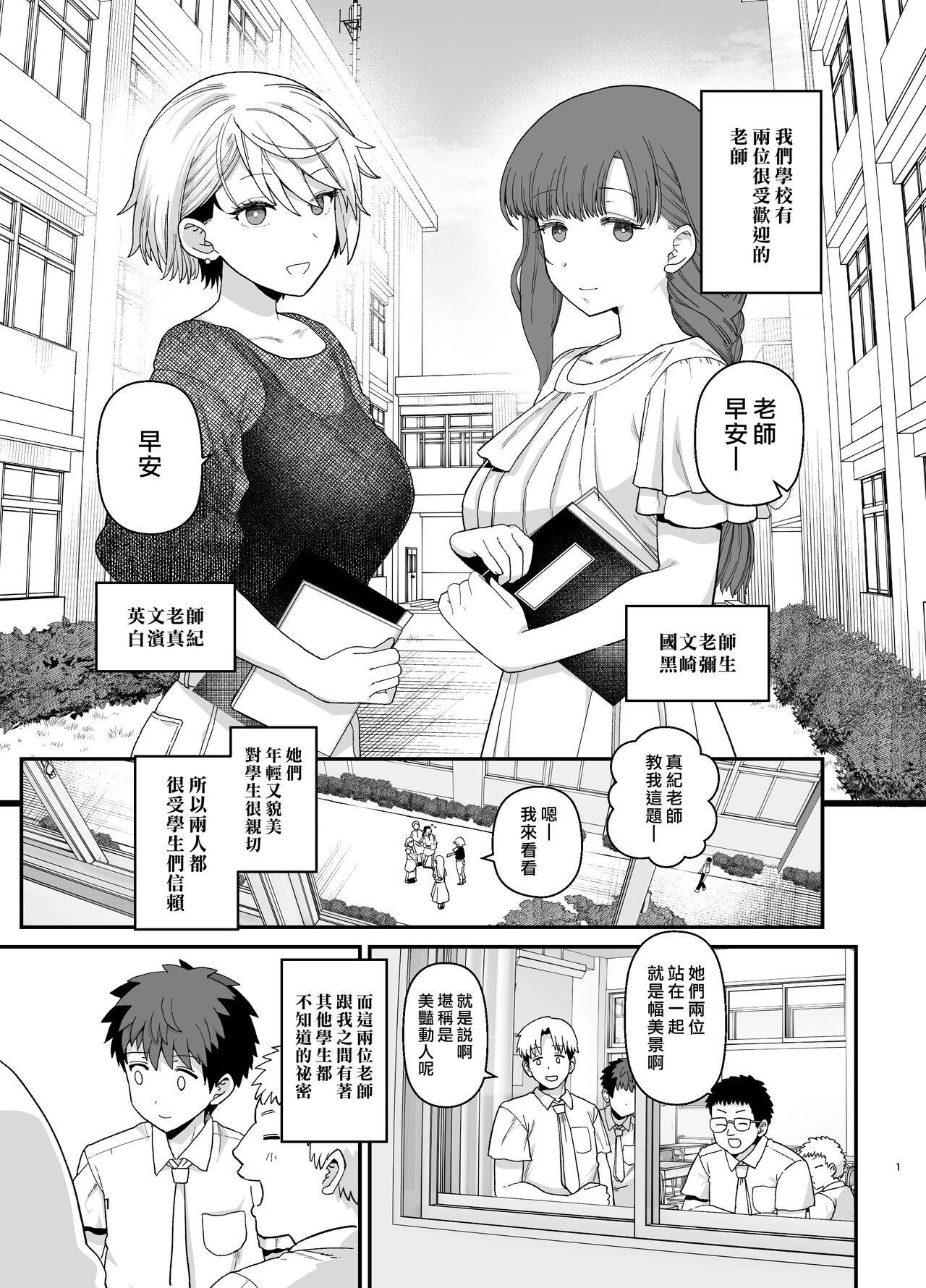 Sentaku Kyouka Nijigenme page 3 full