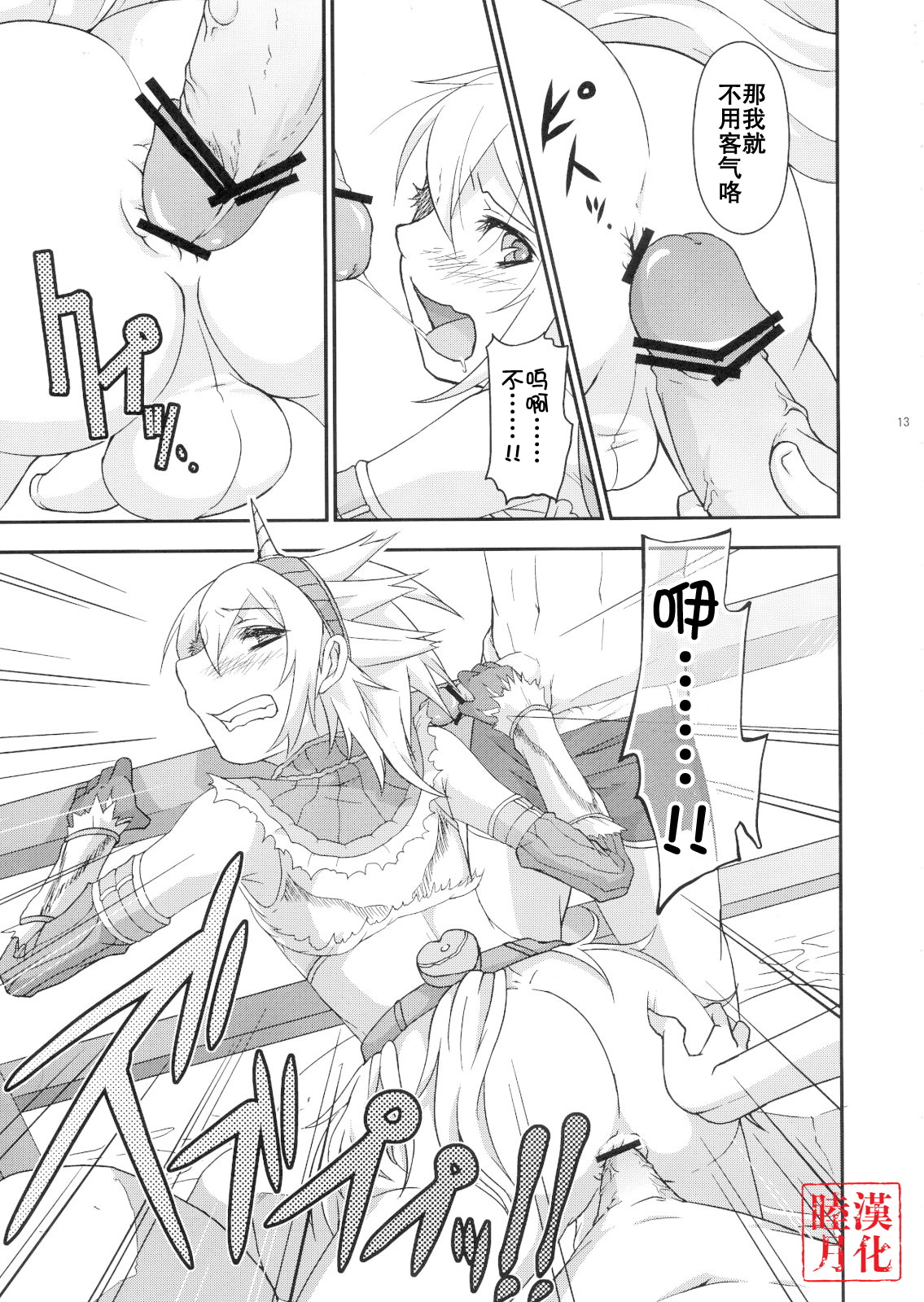 Josou Kirin Soubi ga Yukumo-mura ni Asobi ni Kitara Shuukai Yokujou no Hunter-tachi ni Rape Sarechaimashita. page 10 full