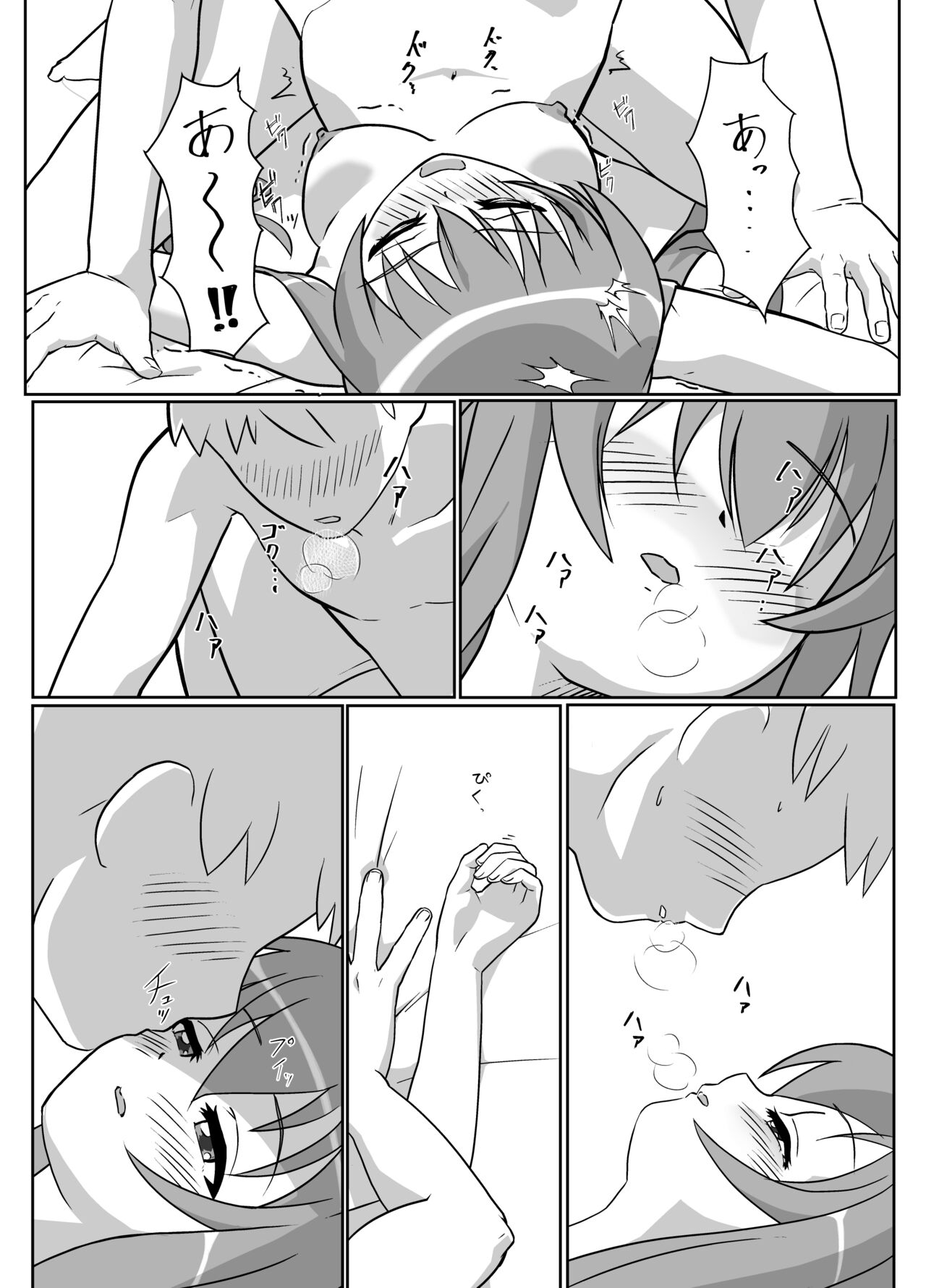 Sonogo, Suzumi Tamao wa... page 8 full