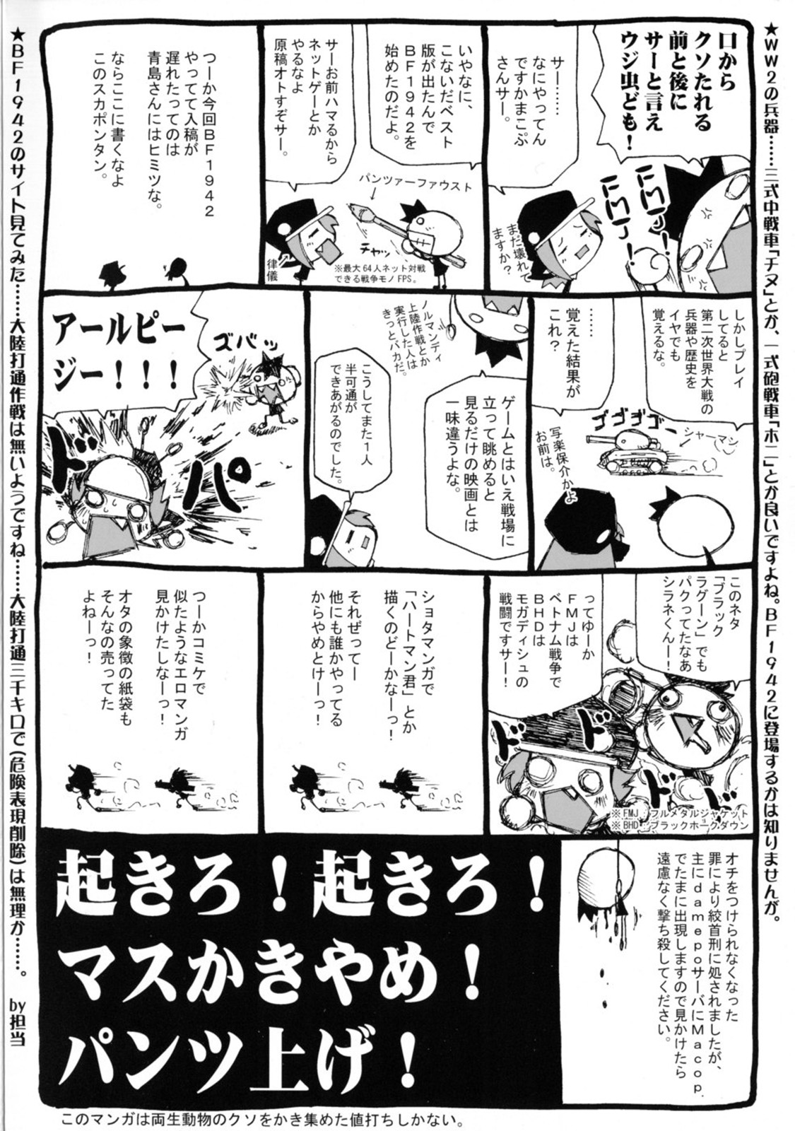 Shounen Shikou SS - Shounen Shikou 16 page 3 full
