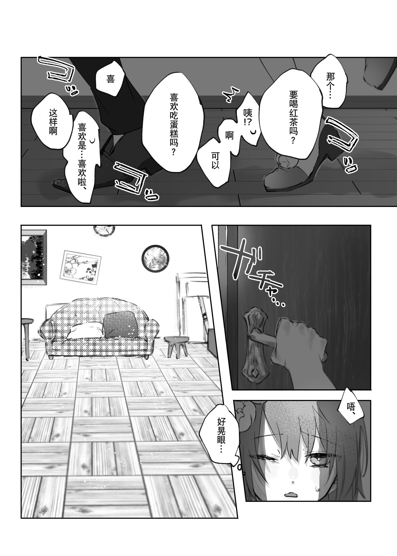 Nude Model nante Kiitemasen!! page 10 full