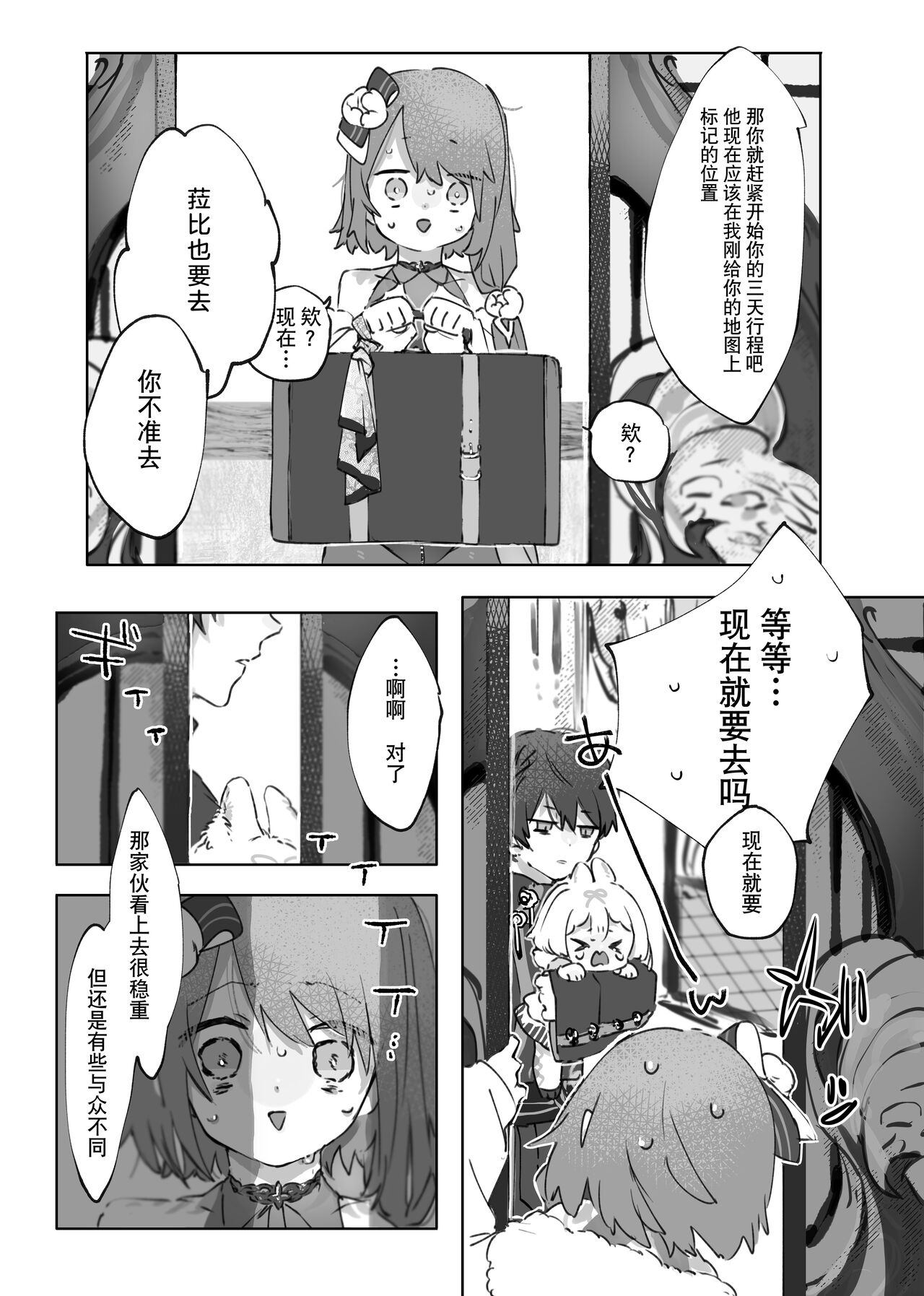 Nude Model nante Kiitemasen!! page 6 full