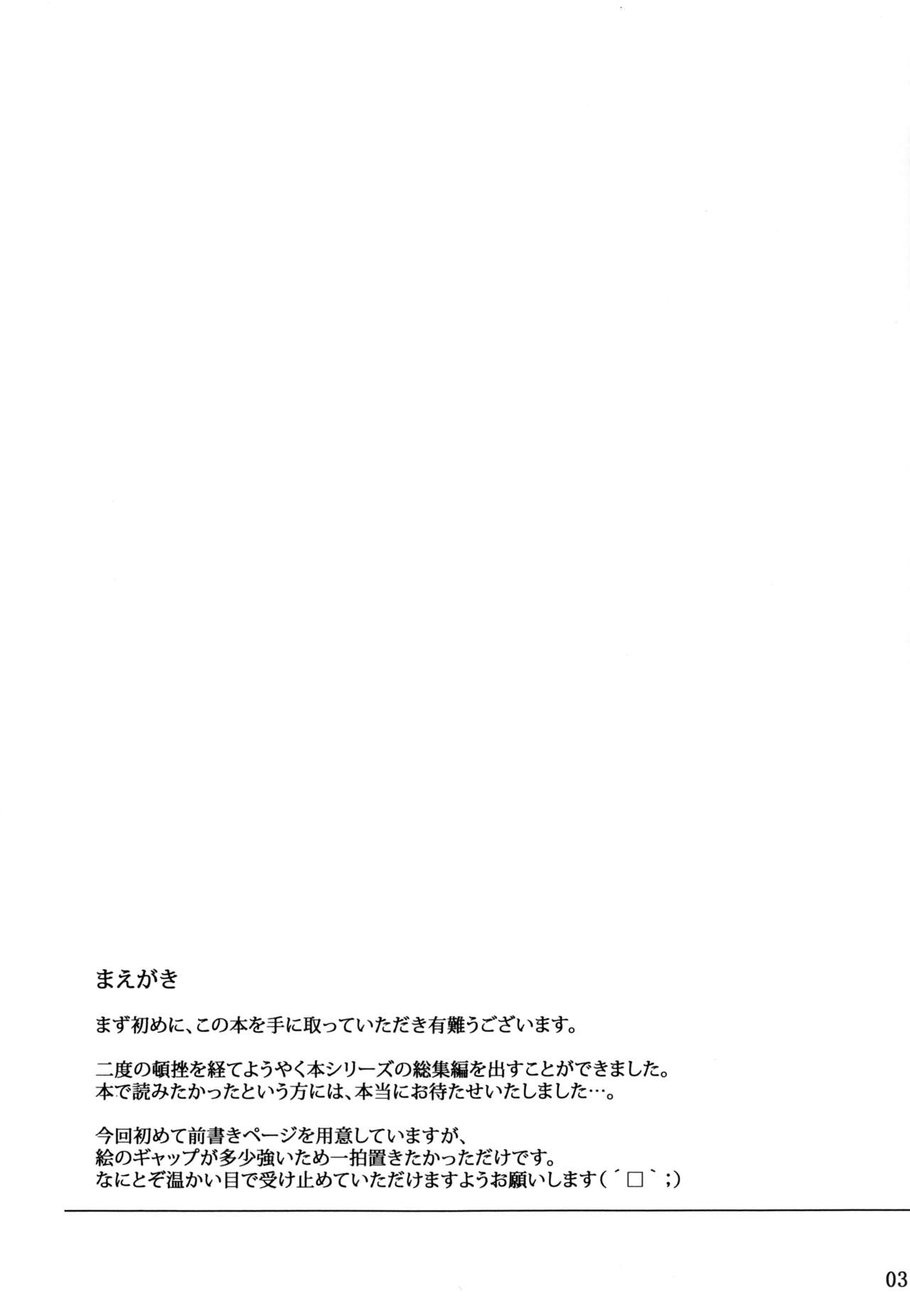 Tosaka-ke no Kakei Jijou Soushuuhen 1 page 3 full