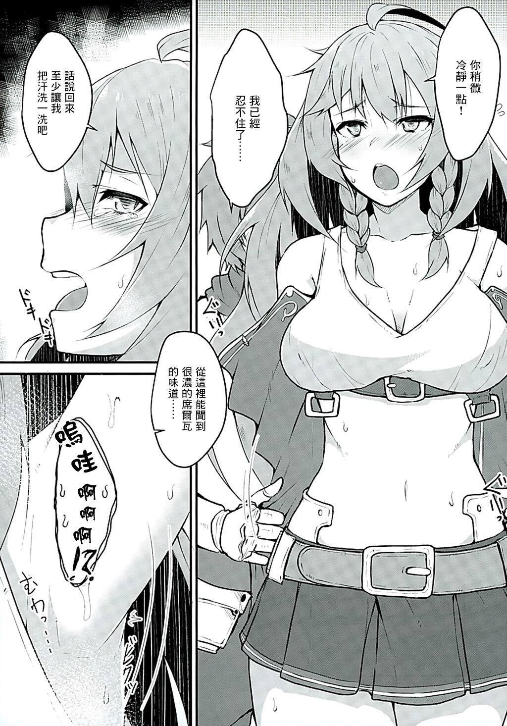 Platinum page 3 full