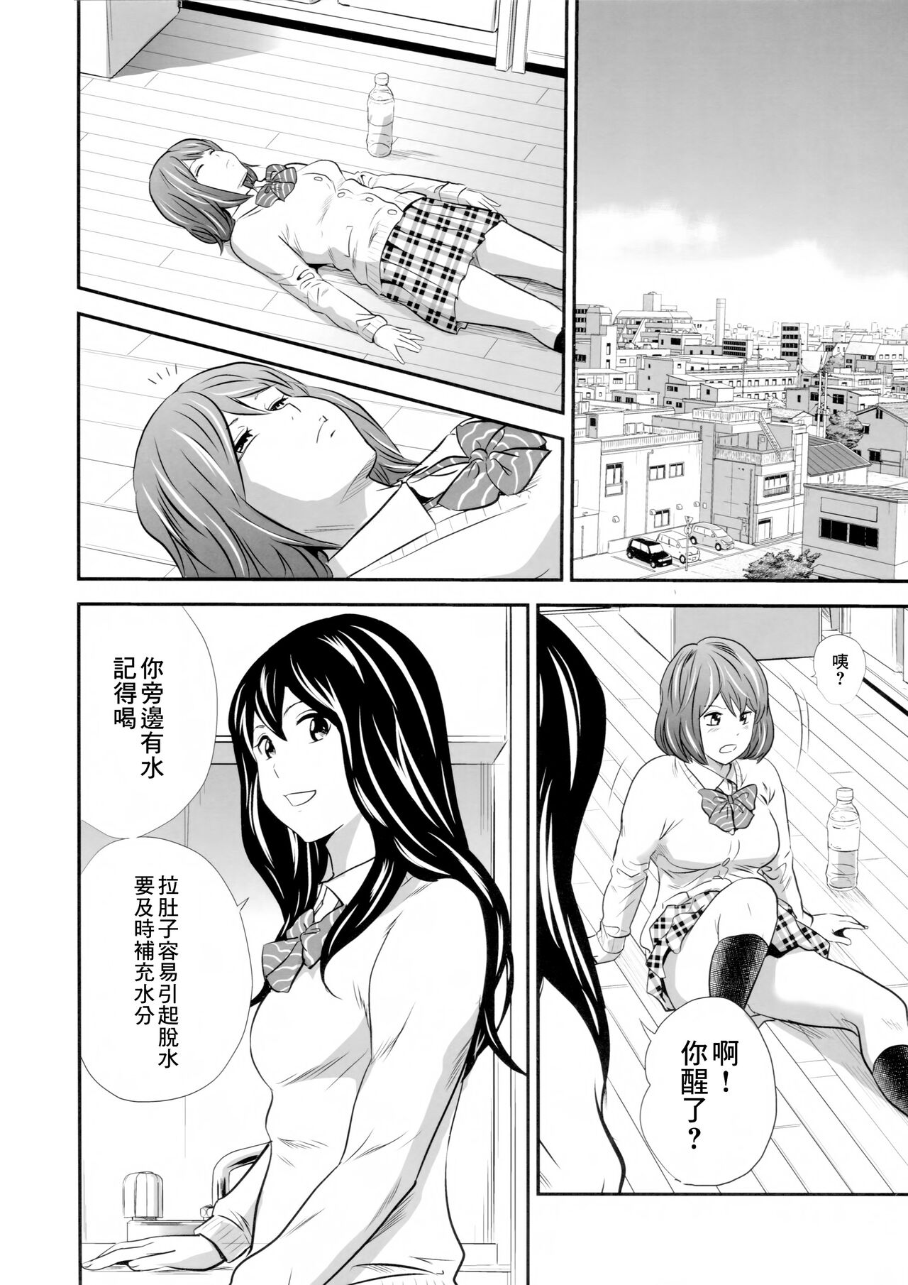 Ougon Taiken 3 - Gold Experience 3 page 8 full