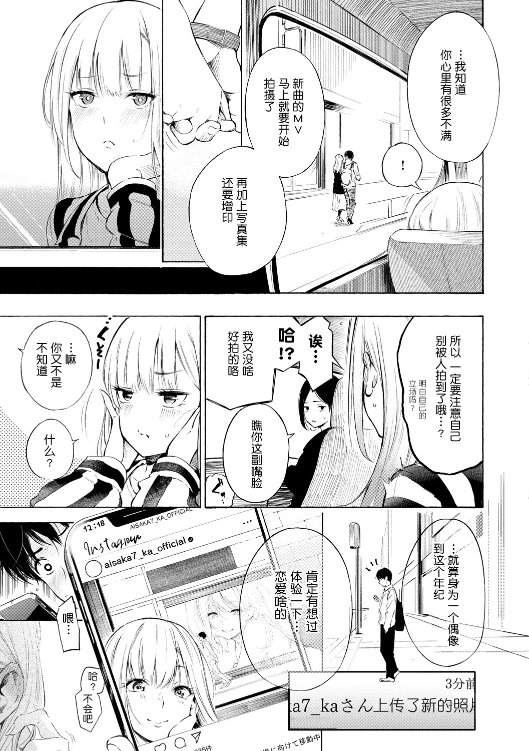 Frustration Girls page 8 full